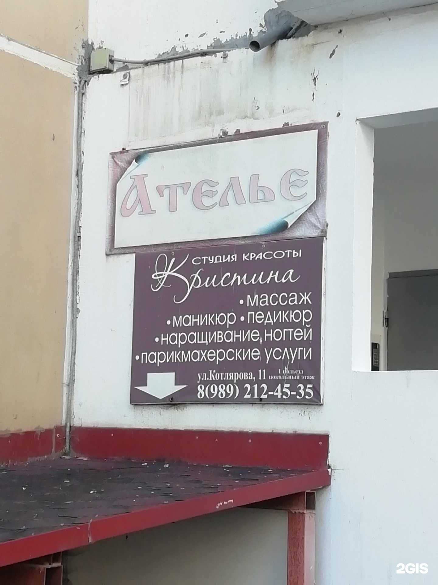 Отзывы на компанию Кристина в г. Краснодар c фото