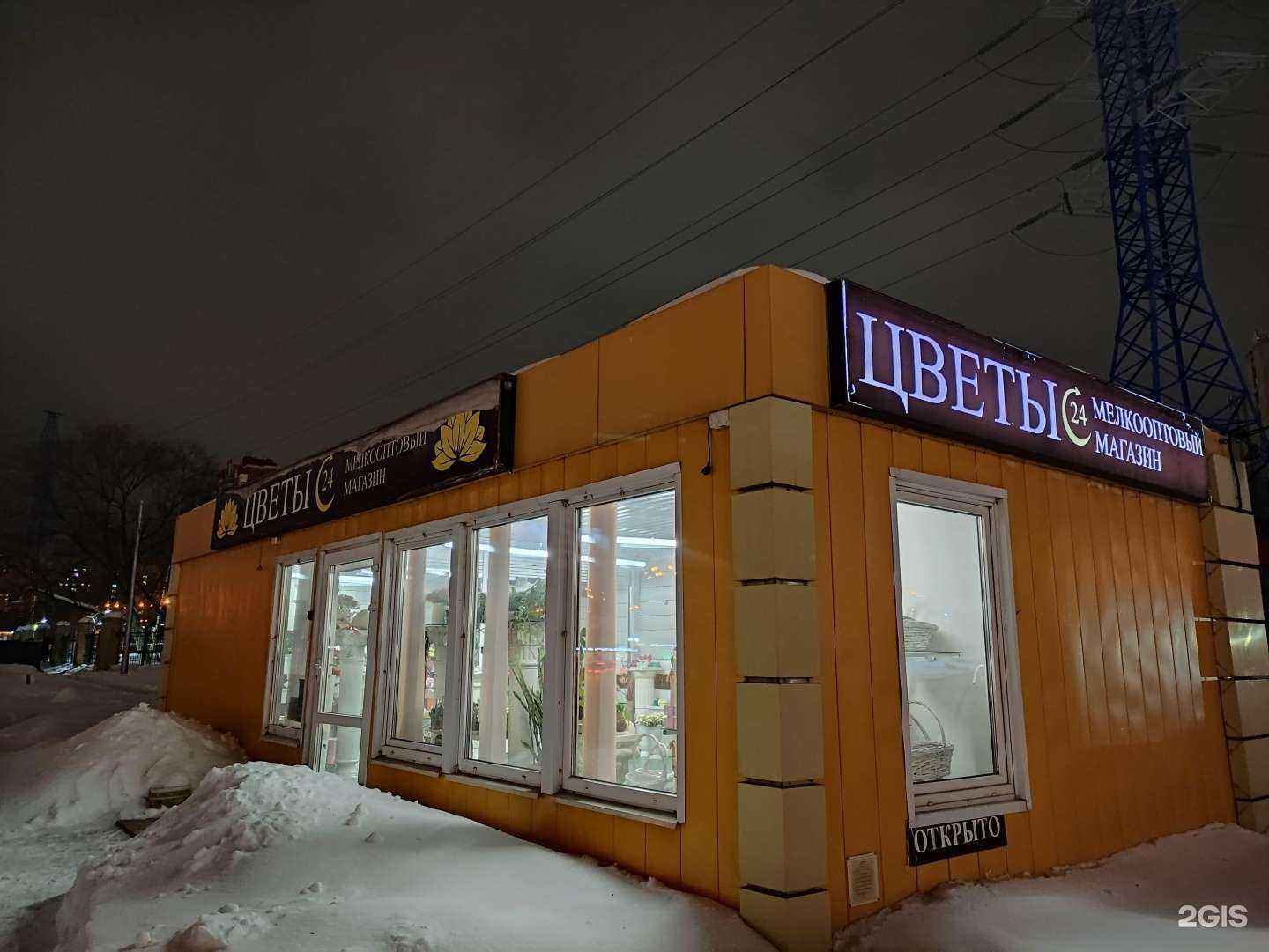 Отзывы на компанию Магазин цветов в Красногорске c фото