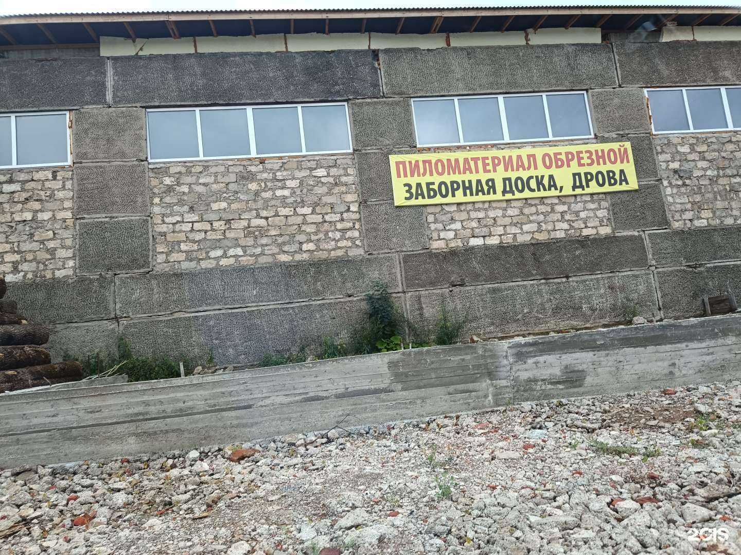 Отзывы на компанию Дрова Урала в Краснокамске c фото