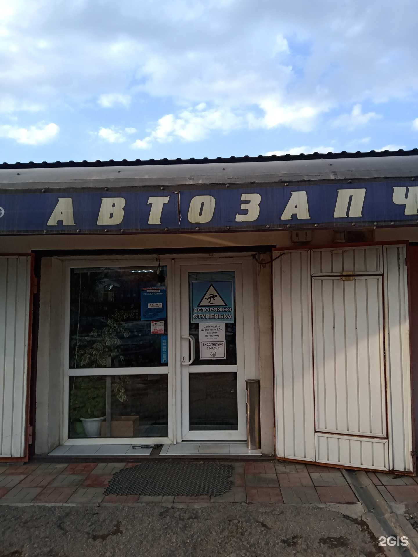 Отзывы на компанию Магазин автозапчастей в Саратове c фото