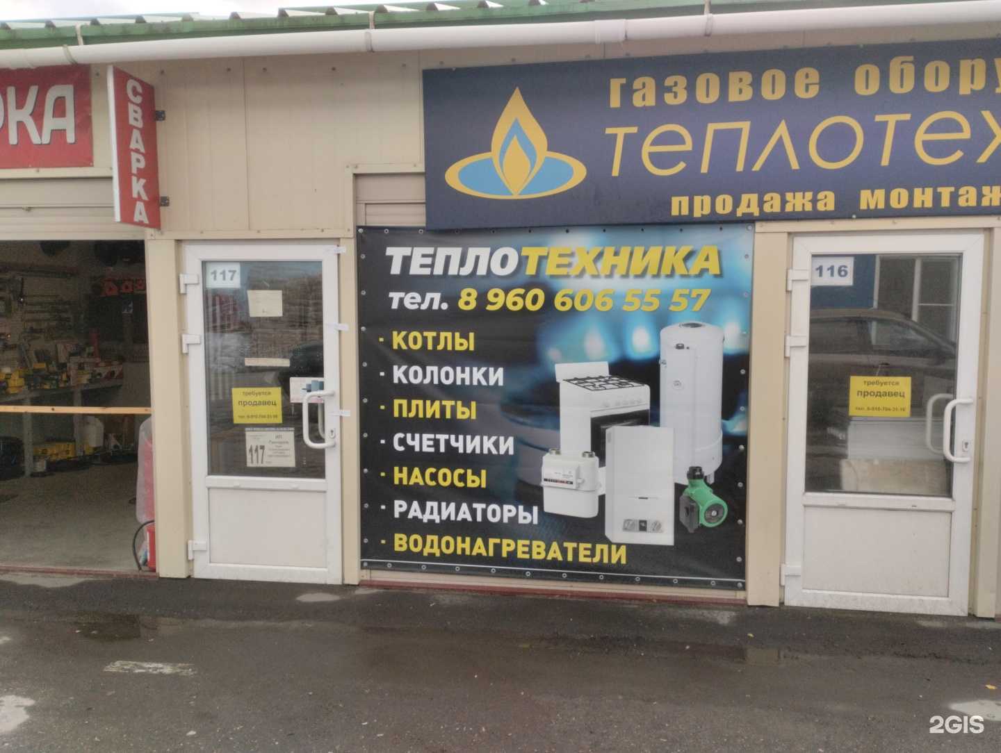 Отзывы на компанию Теплотехника в г. Тула c фото