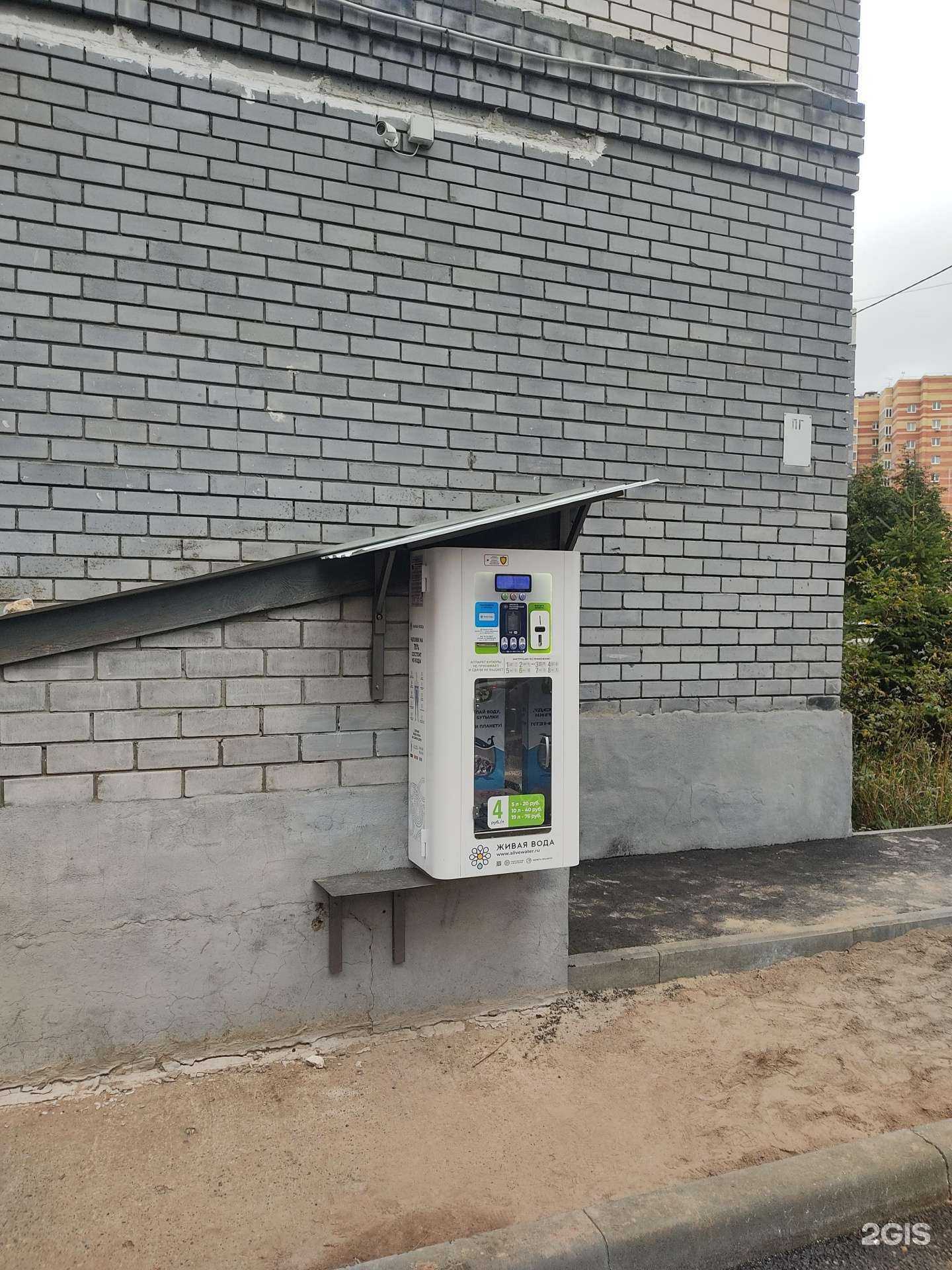 Отзывы на компанию Живая вода в Казани c фото