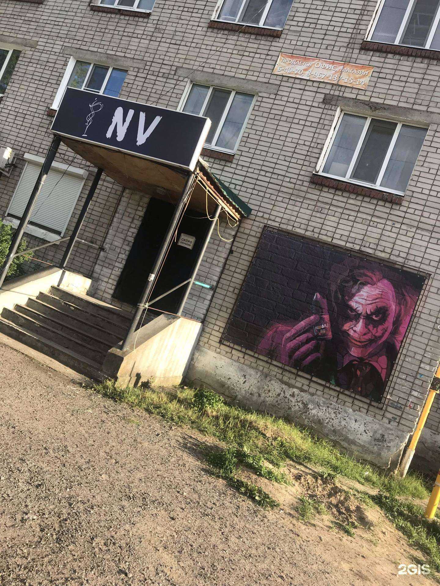 Отзывы на компанию N V в г. Волжск c фото