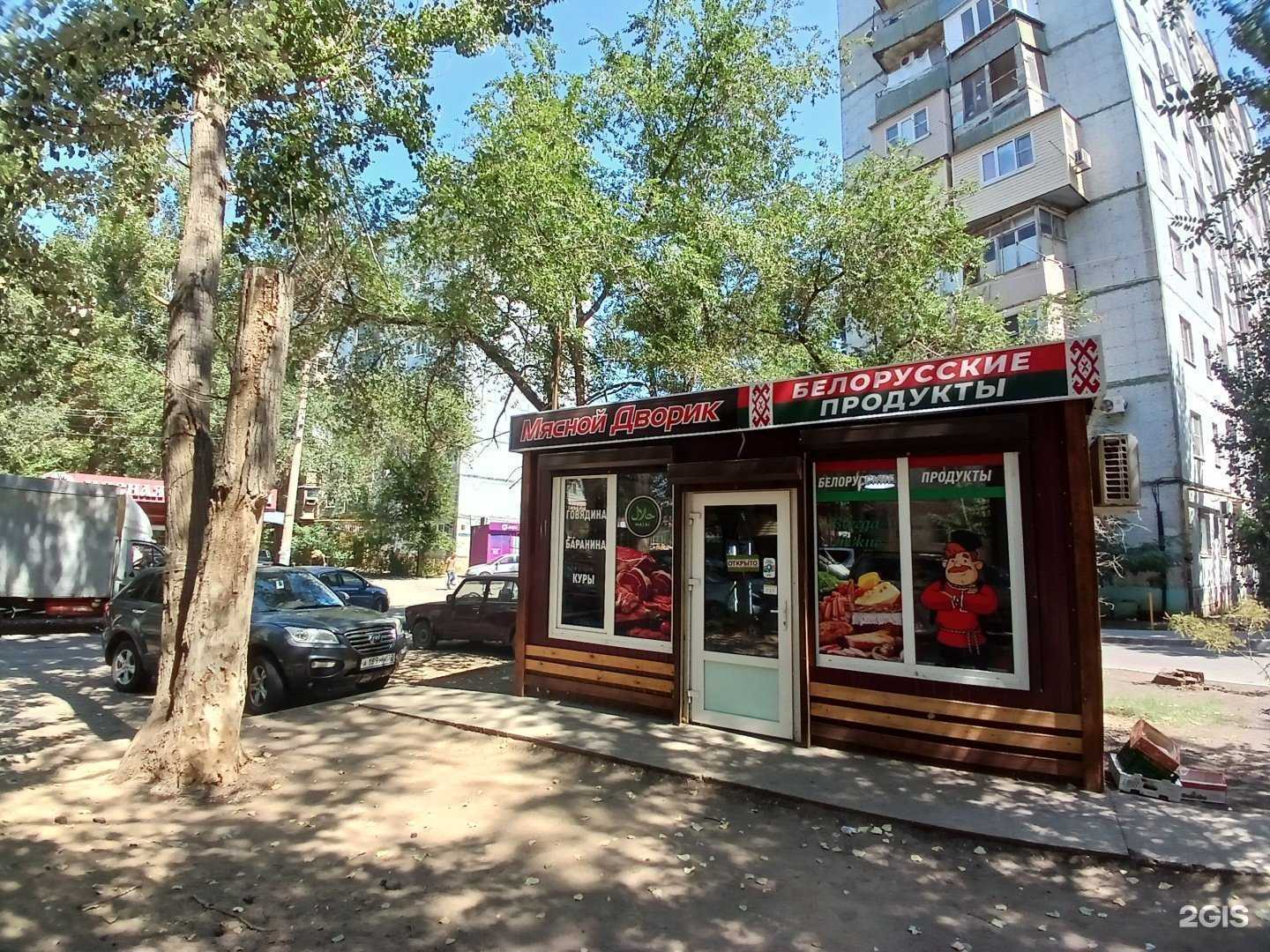 Отзывы на компанию Белорусские продукты в Астрахани c фото