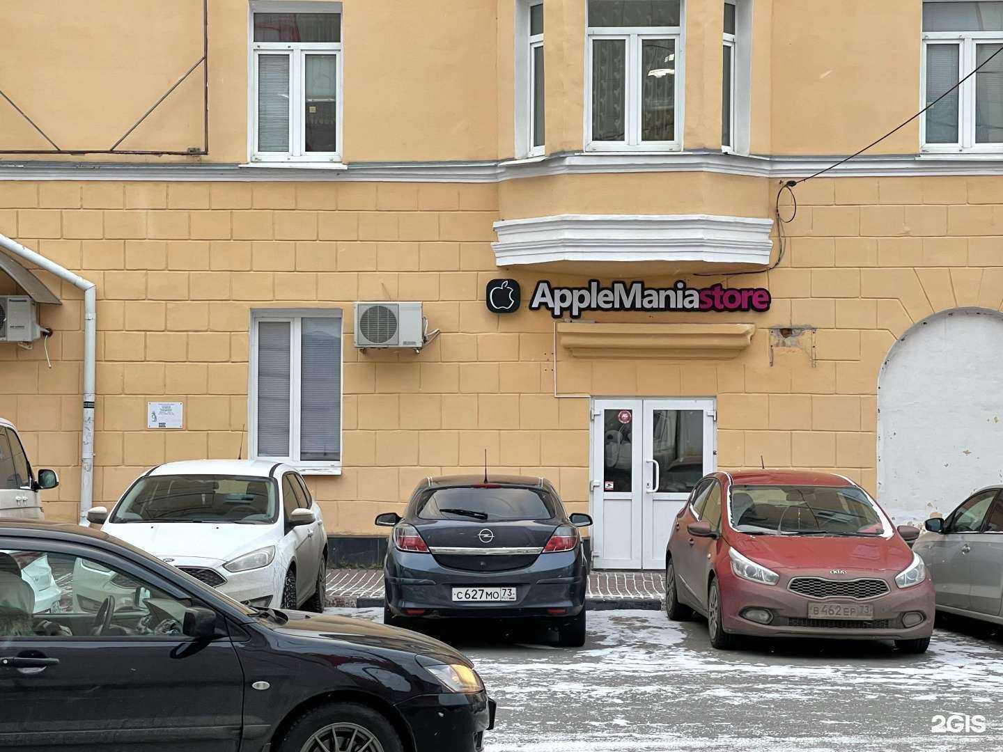 Отзывы на компанию AppleManiaStore в Ульяновске c фото