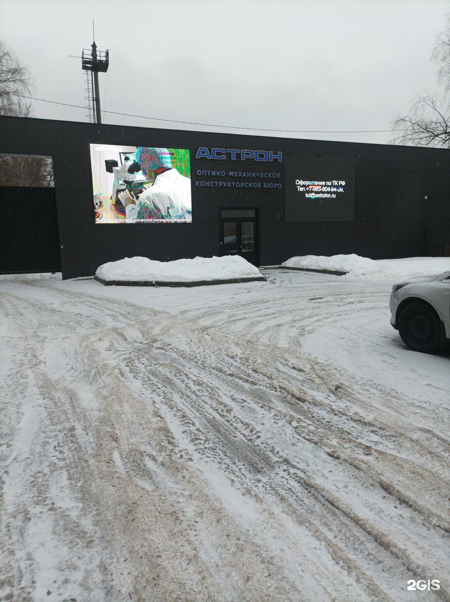Отзывы на компанию Астрон в Лыткарине c фото - фотография 2 из 2