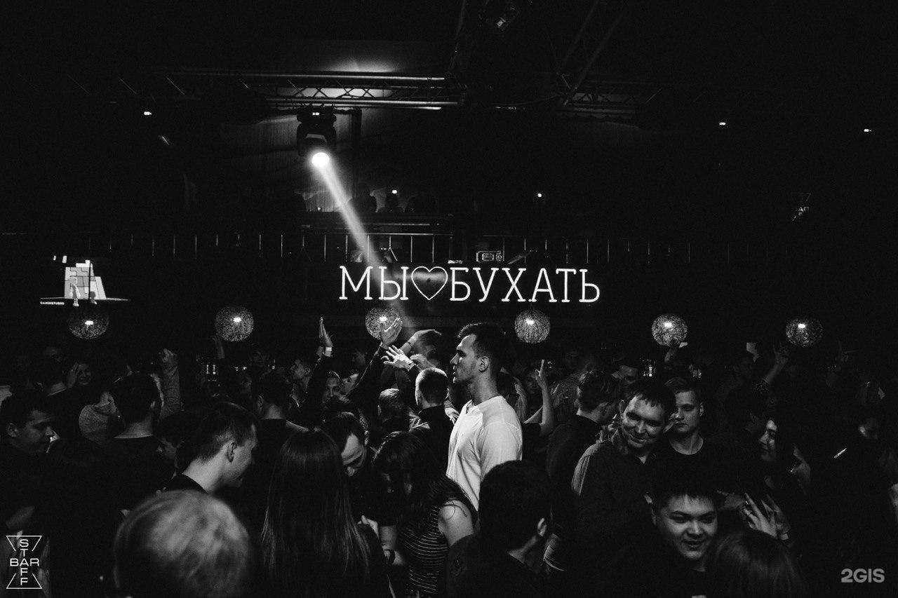 Отзывы на компанию Staff bar в г. Южно-Сахалинск c фото