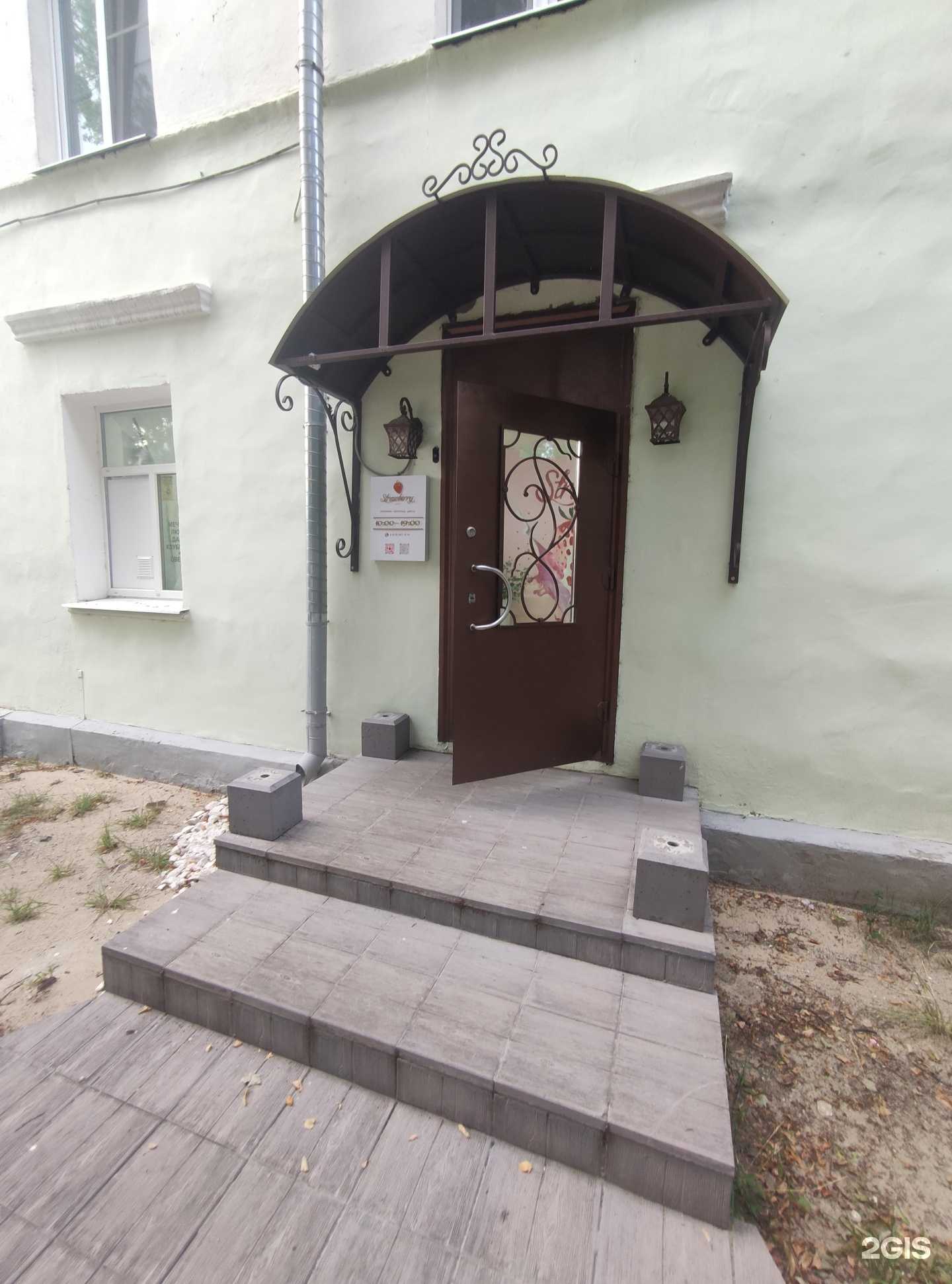 Отзывы на компанию Strawberry в Коврове c фото