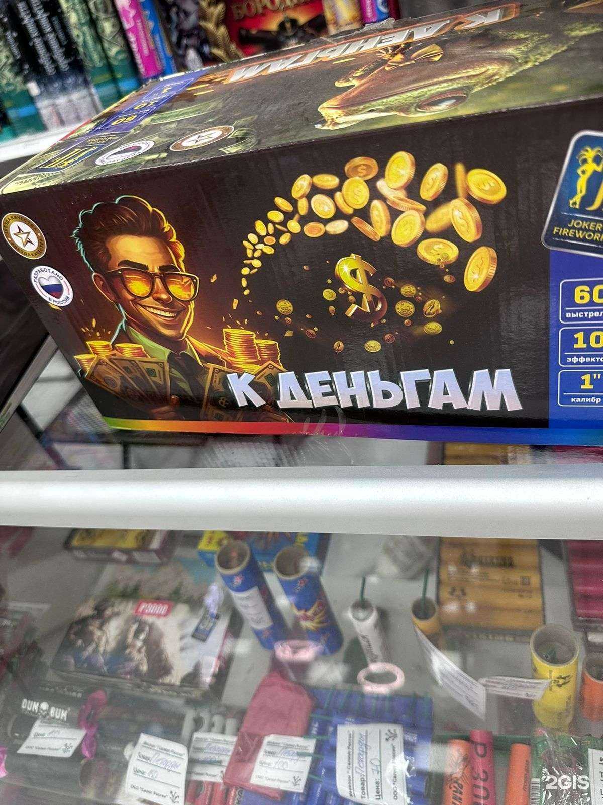 Отзывы на компанию Салют России в г. Сочи c фото