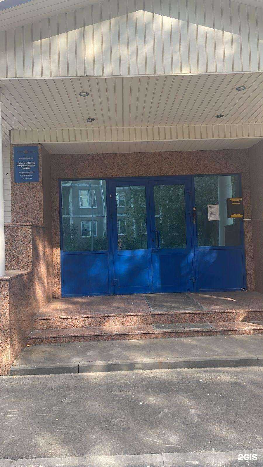 Отзывы на компанию Финанс Компани в Казани c фото