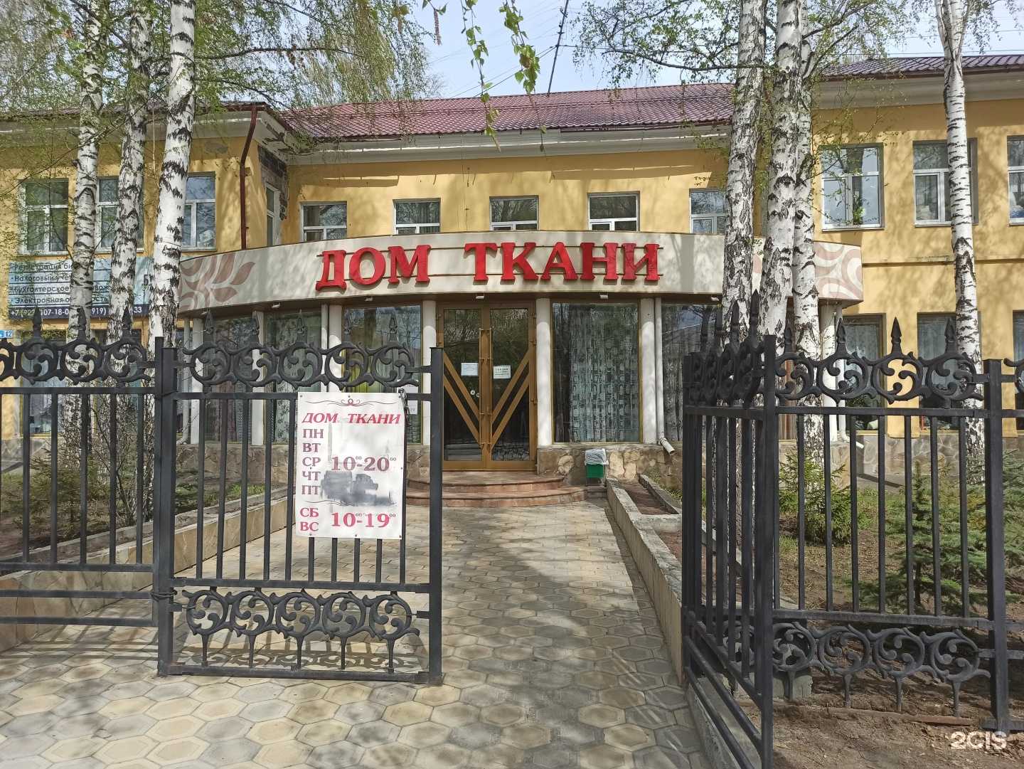 Отзывы на компанию СОГАЗ-мед в Первоуральске c фото