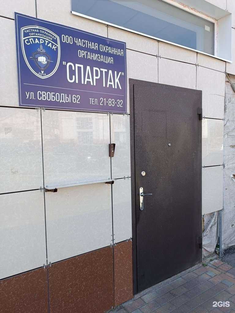 Отзывы на компанию Спартак в г. Черкесск c фото