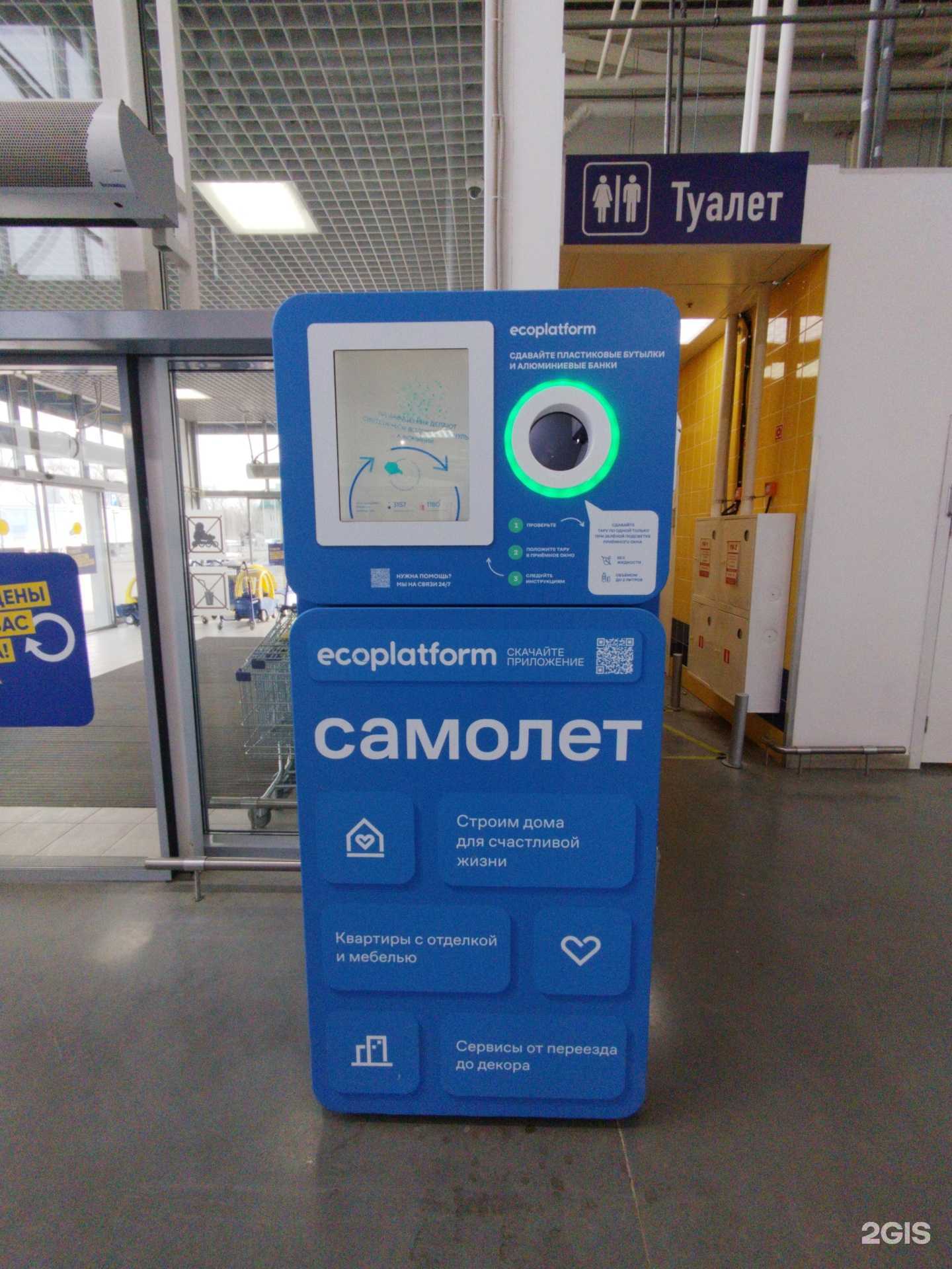 Отзывы на компанию Ecoplatform в Казани c фото