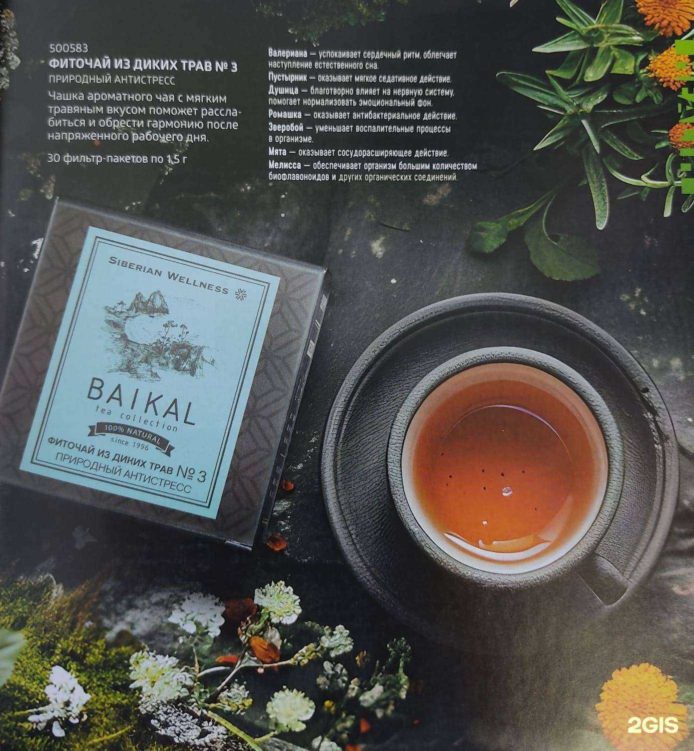 Отзывы на компанию Siberian wellness в г. Ставрополь c фото