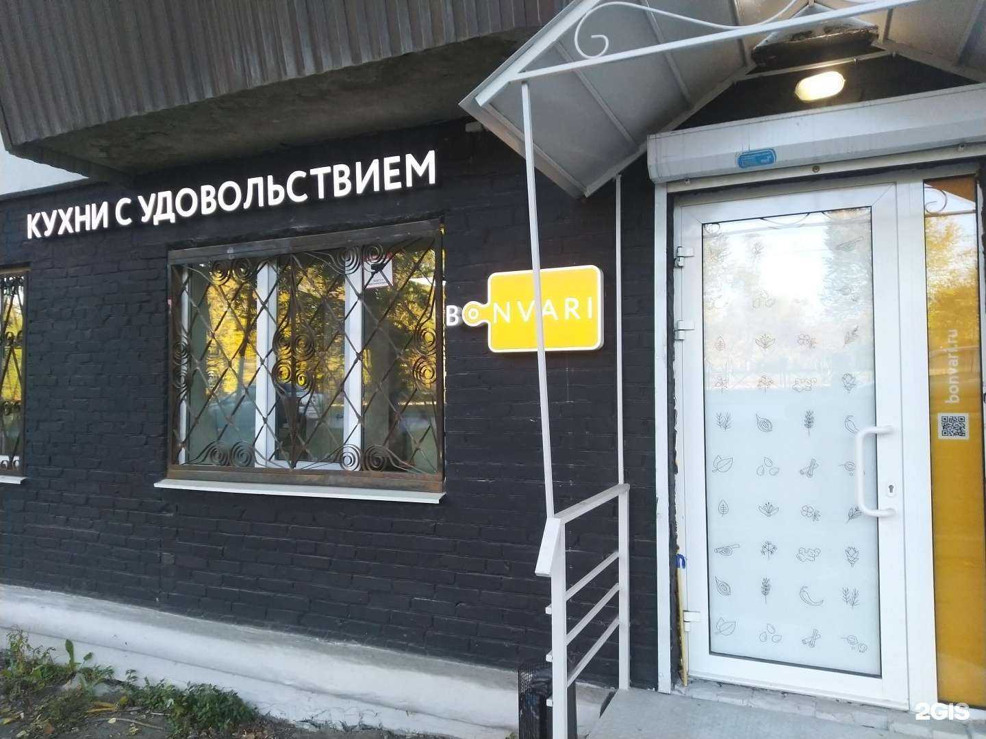 Отзывы на компанию Bonvari в Самаре c фото