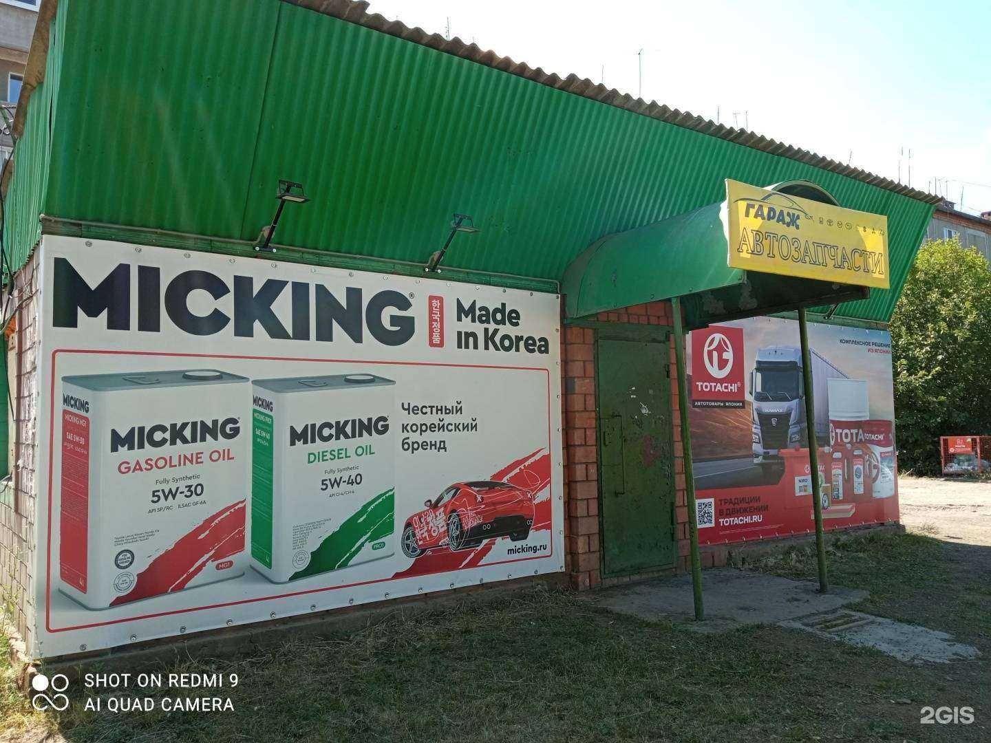 Отзывы на компанию Гараж в г. Вихоревка c фото