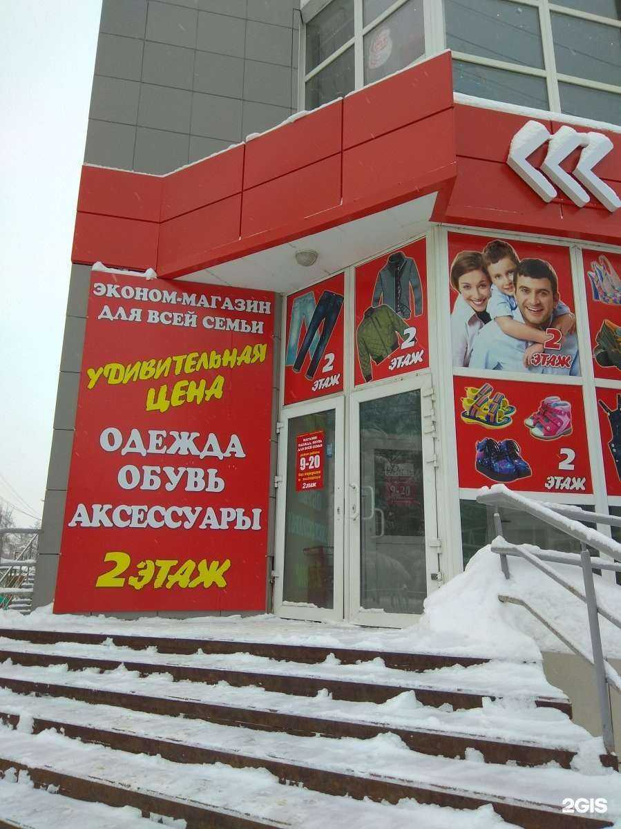 Отзывы на компанию Магазин одежды, обуви и аксессуаров в г. Новомосковск c фото