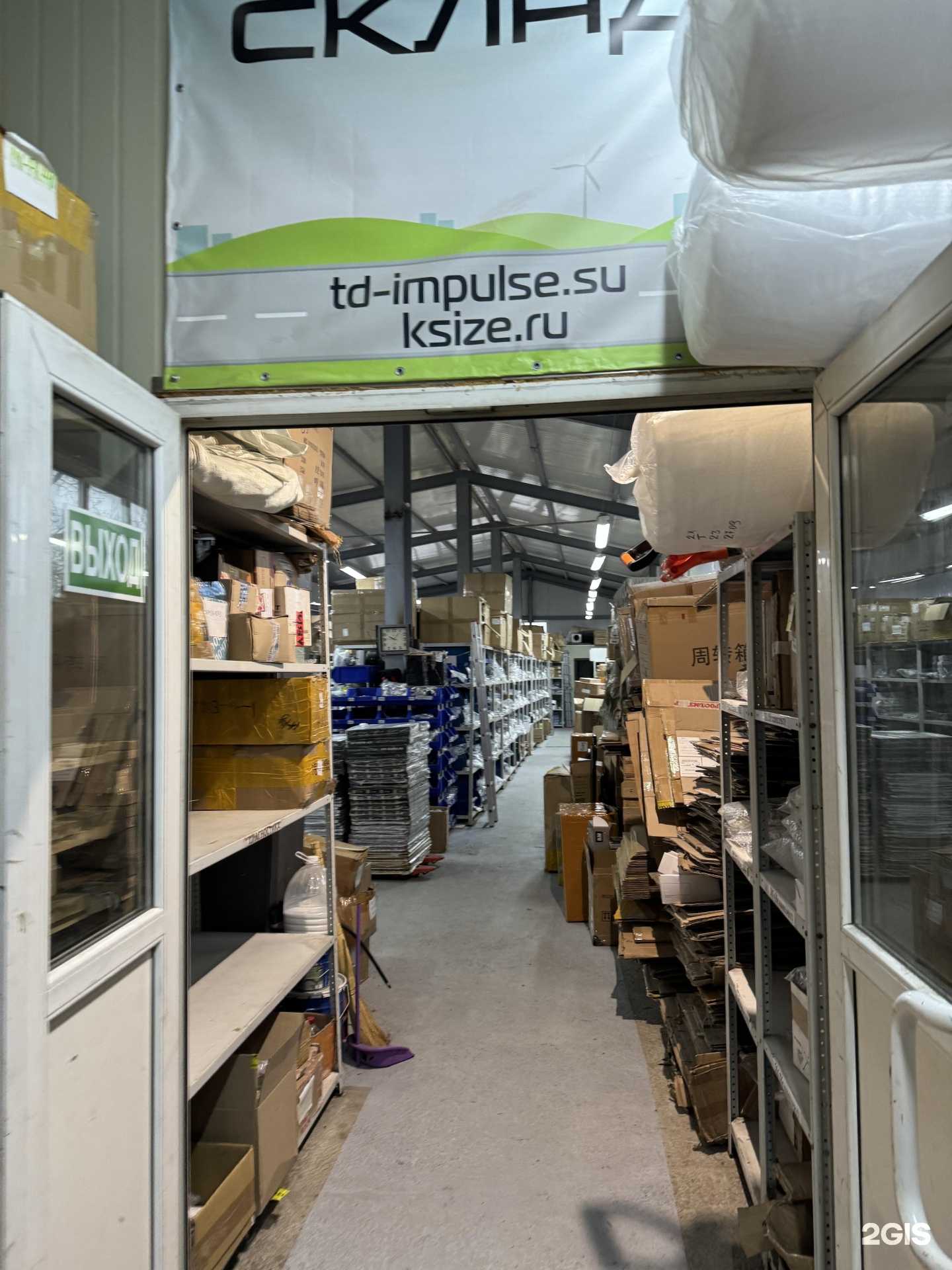 Отзывы на компанию Ksize.ru в г. Владивосток c фото