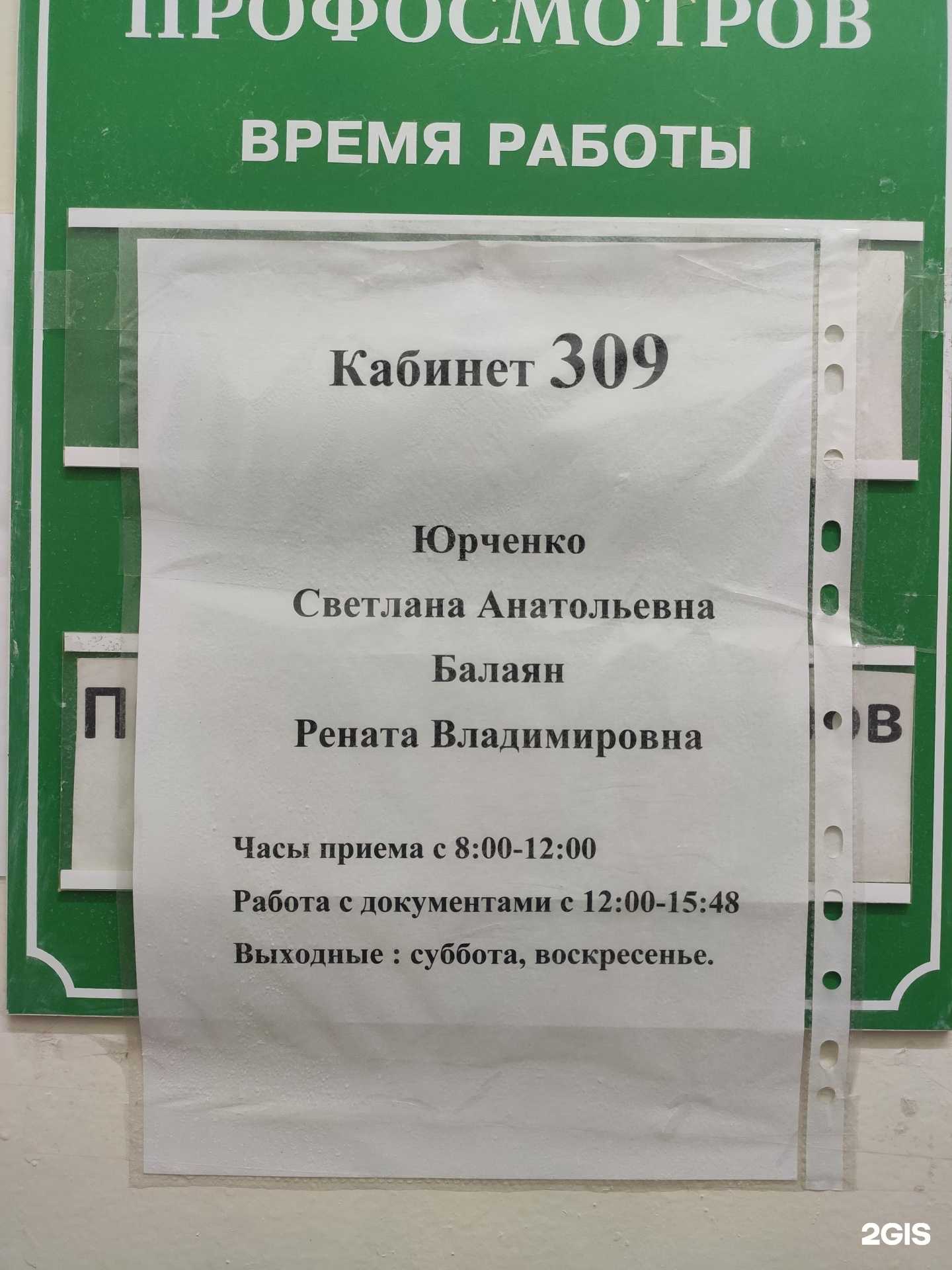 Отзывы на компанию Поликлиника №1 в г. Пятигорск c фото