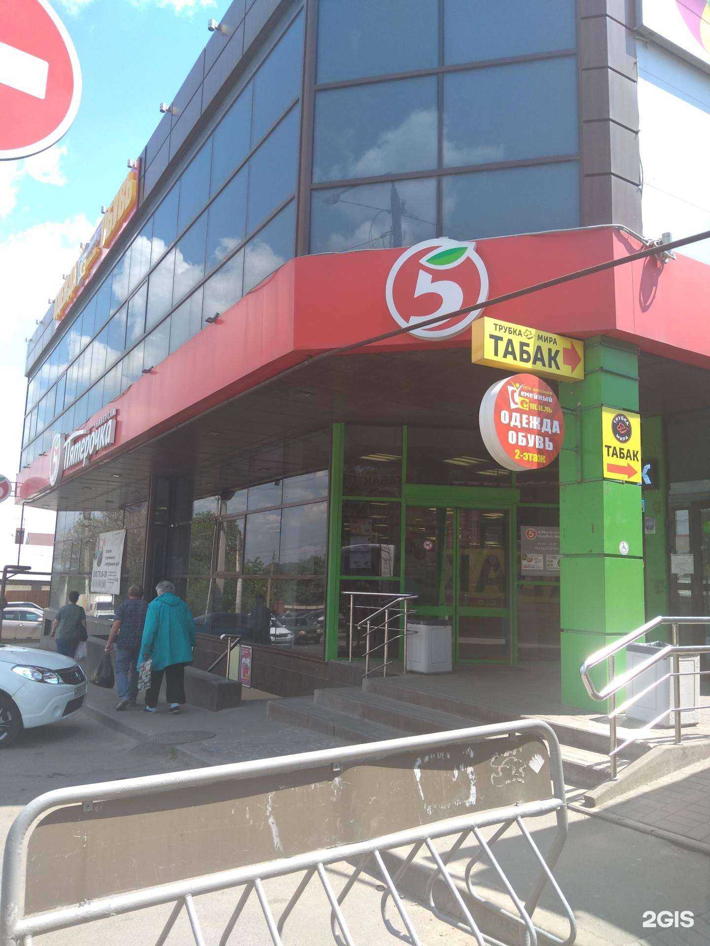 Отзывы на компанию GoodPrice в Ростове-на-Дону c фото - фотография 2 из 2