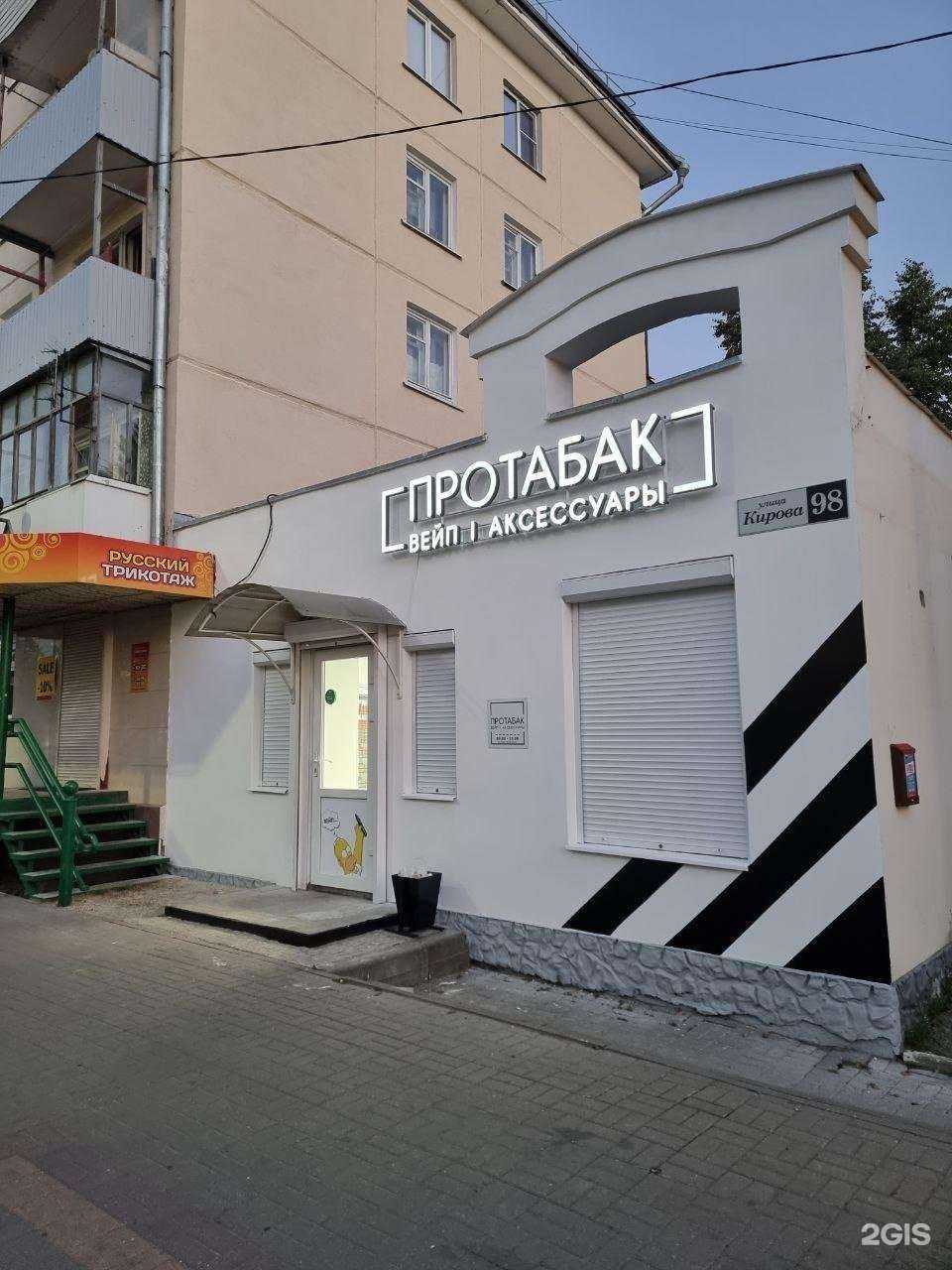 Отзывы на компанию Протабак в г. Калуга c фото