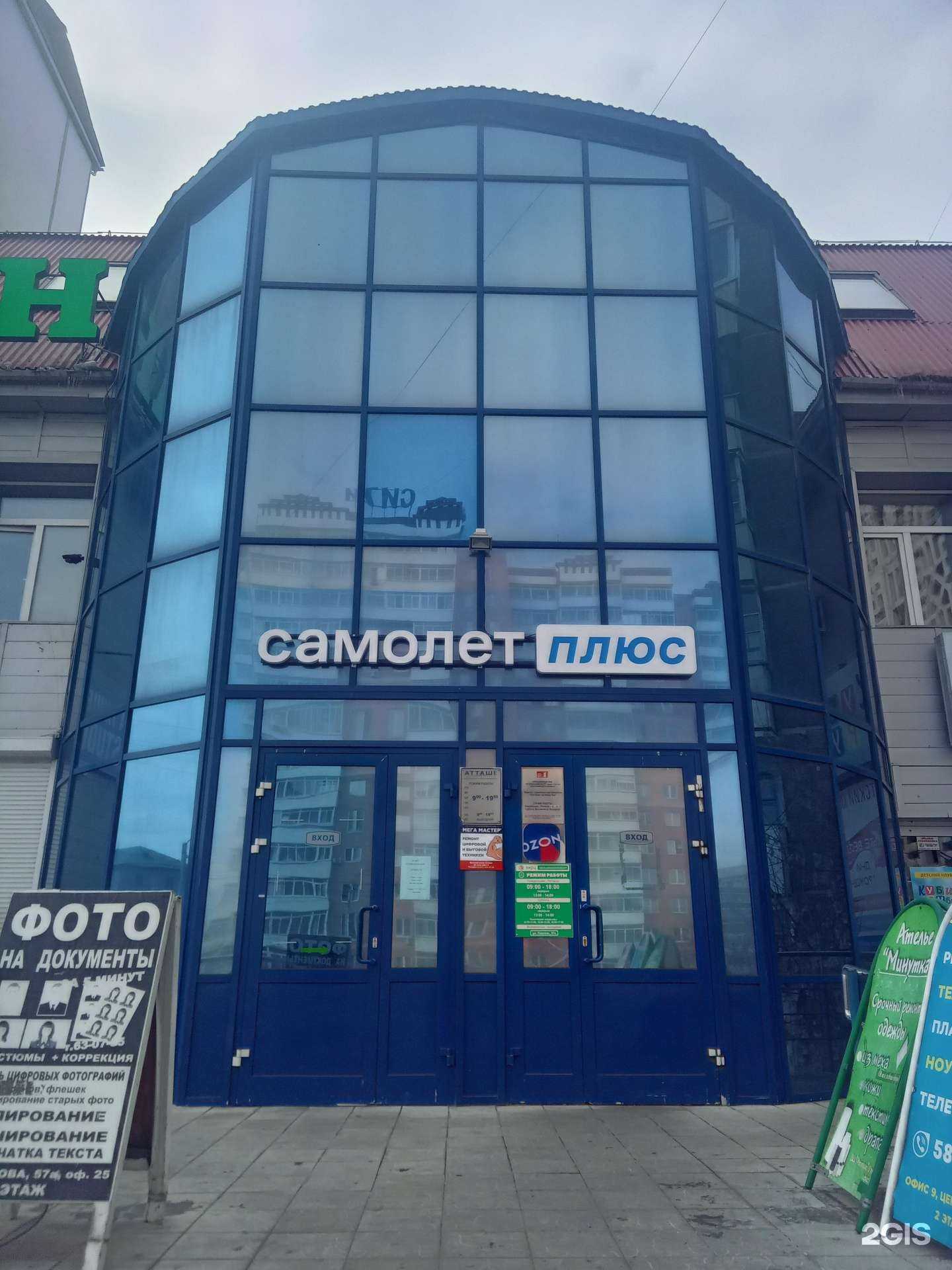 Отзывы на компанию Домашние охранные системы в г. Улан-Удэ c фото