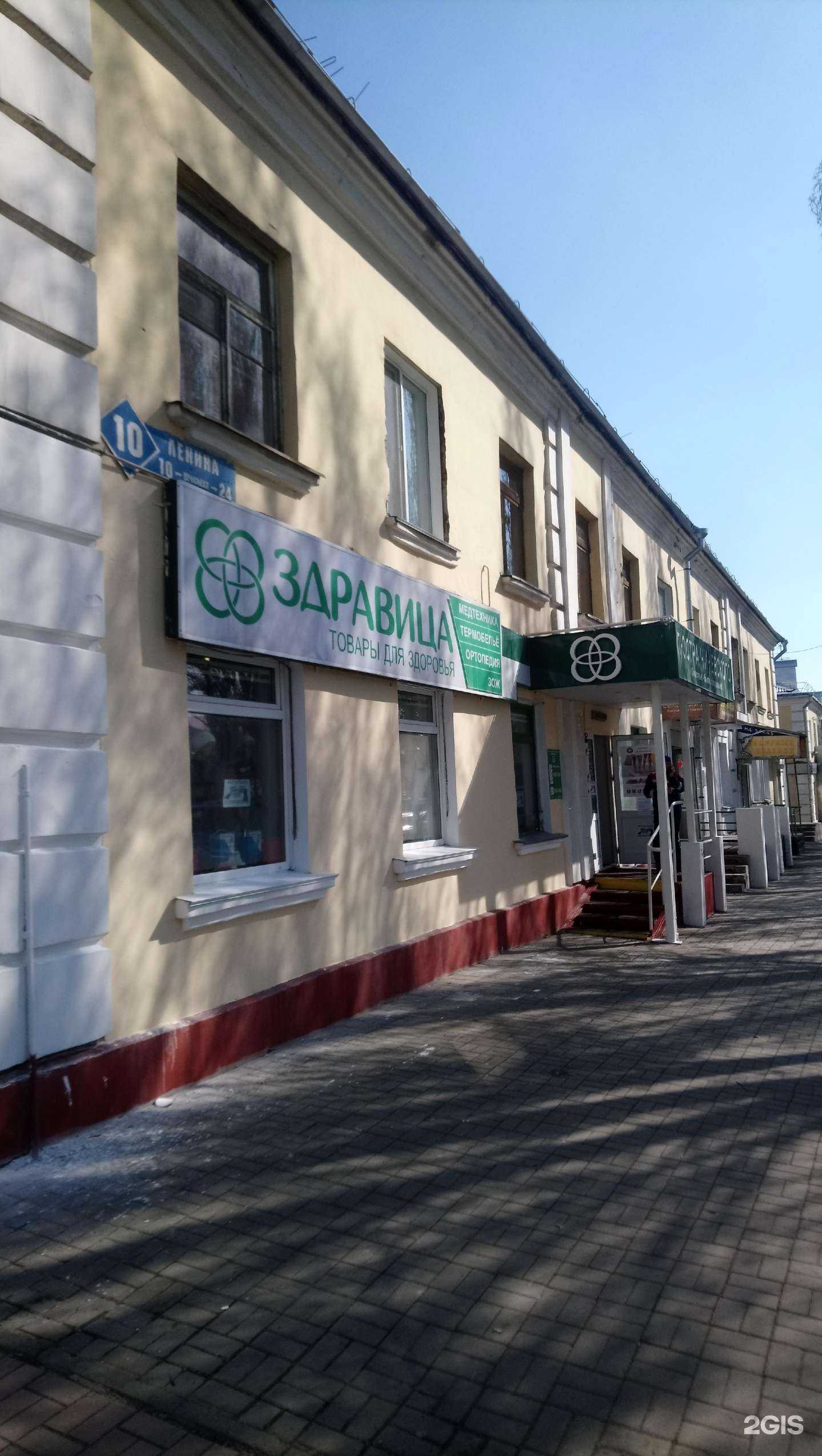 Отзывы на компанию Здравица в Кемерове c фото - фотография 2 из 2