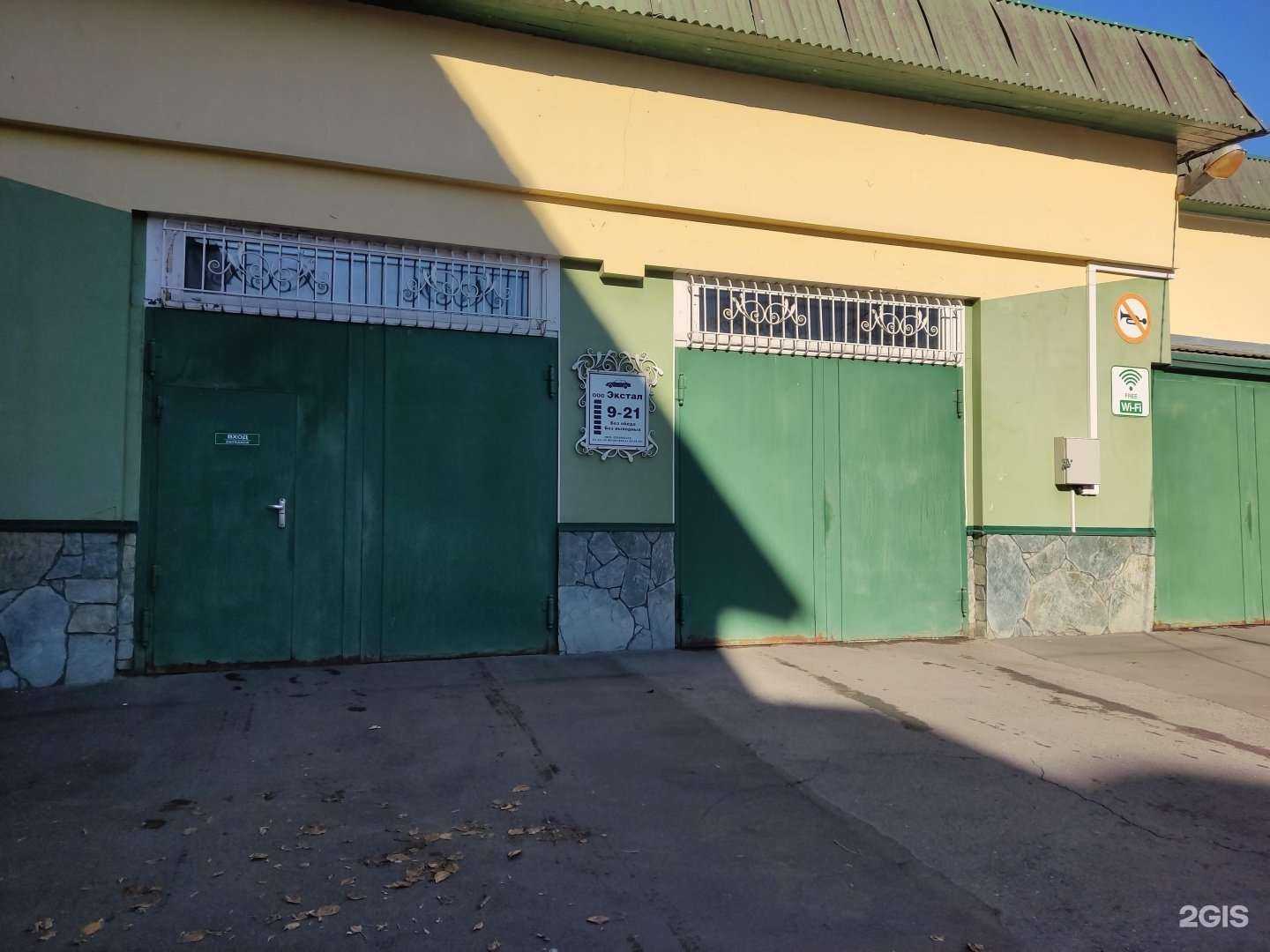 Отзывы на компанию Экстал в Барнауле c фото