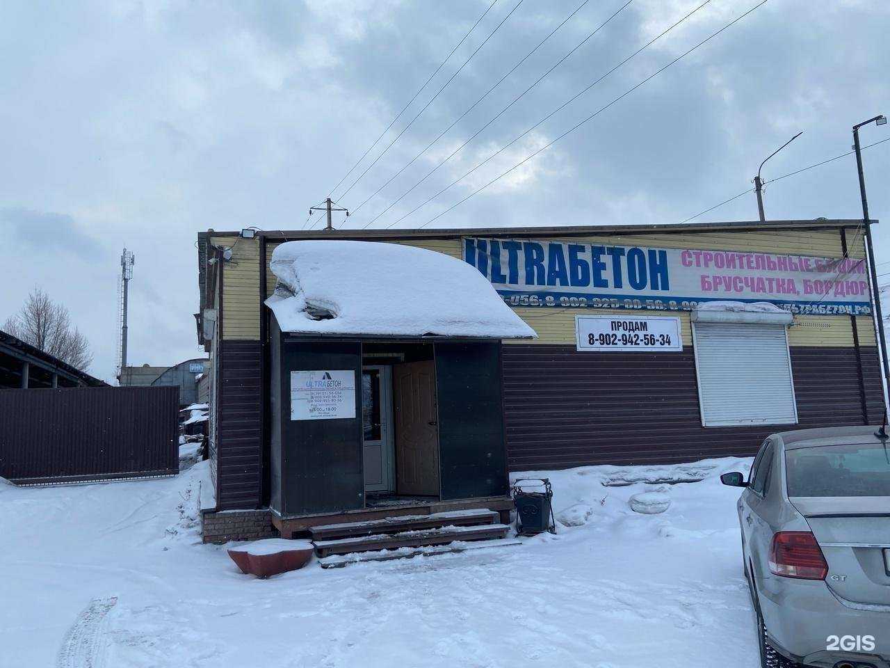 Отзывы на компанию Ультрабетон в Ачинске c фото