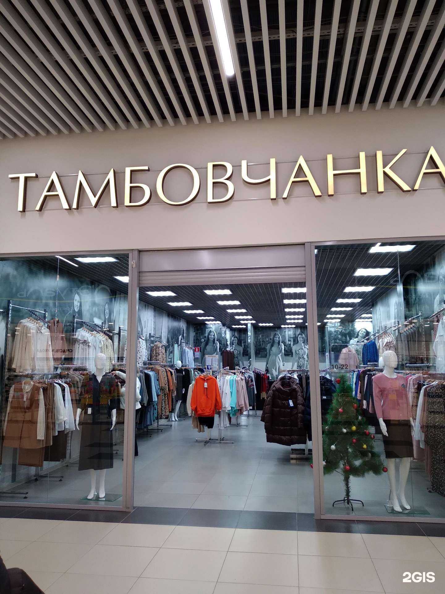 Отзывы на компанию Тамбовчанка в Саратове c фото