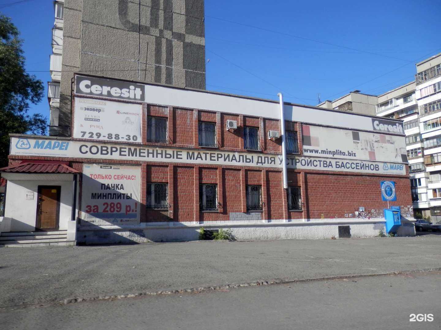 Отзывы на компанию Vodorobot в Челябинске c фото - фотография 2 из 2