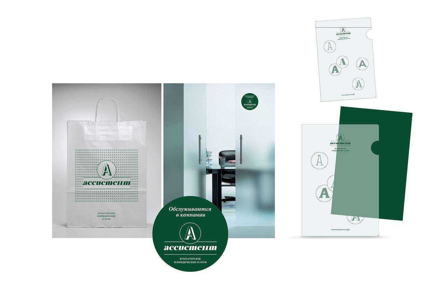 Отзывы на компанию Ассистент в г. Самара c фото