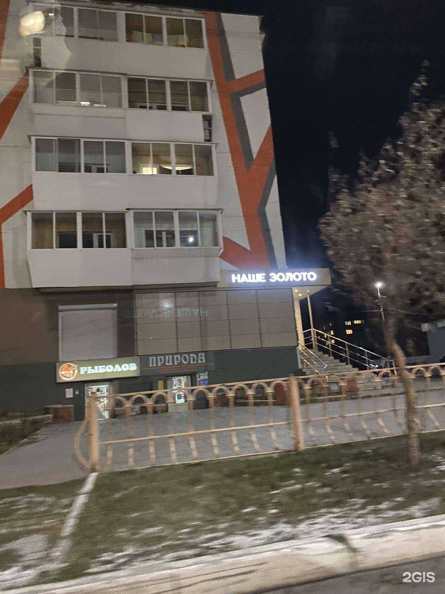 Отзывы на компанию Рыболов профи в Сатке c фото