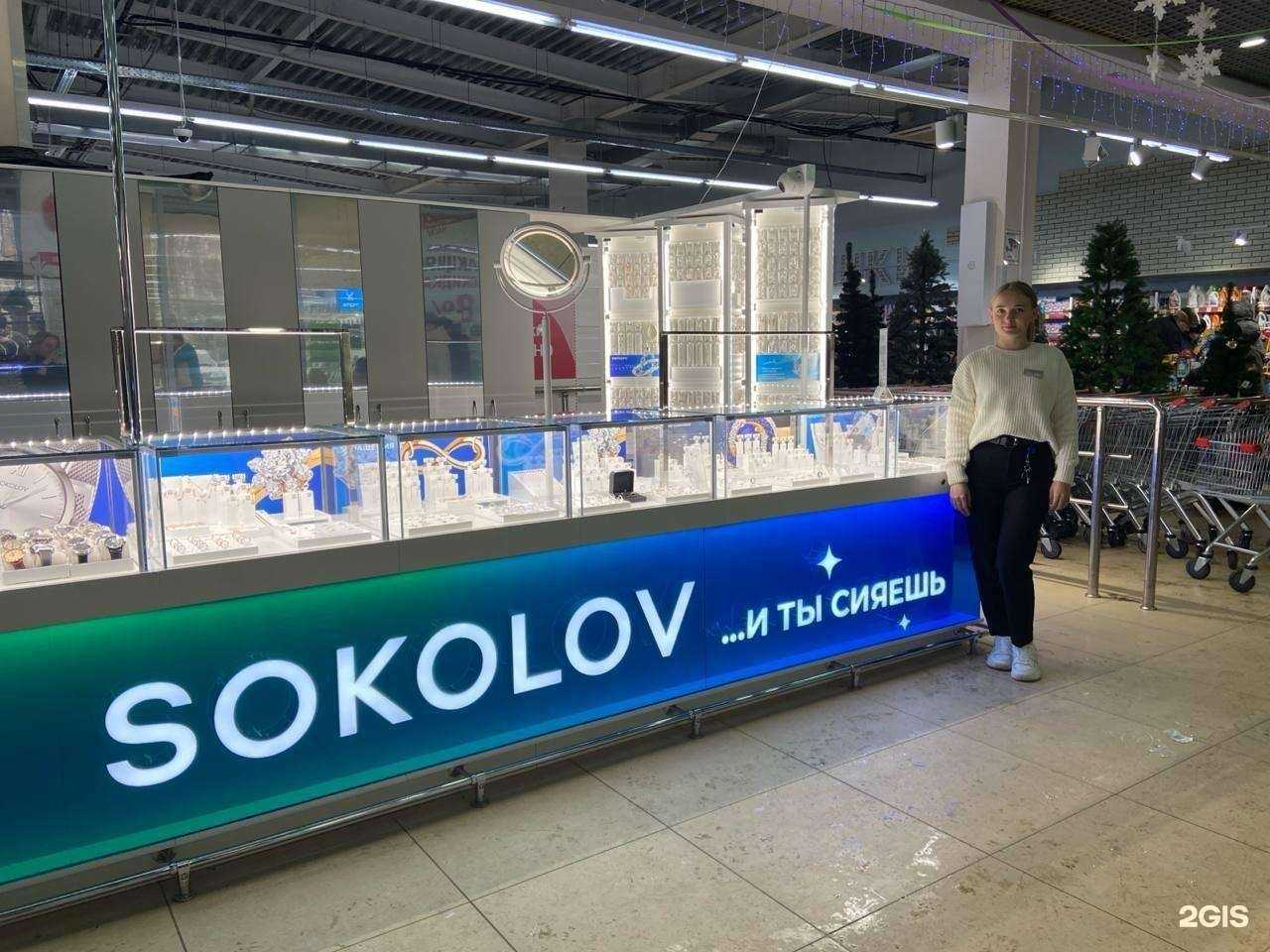 Отзывы на компанию SOKOLOV в Орле c фото