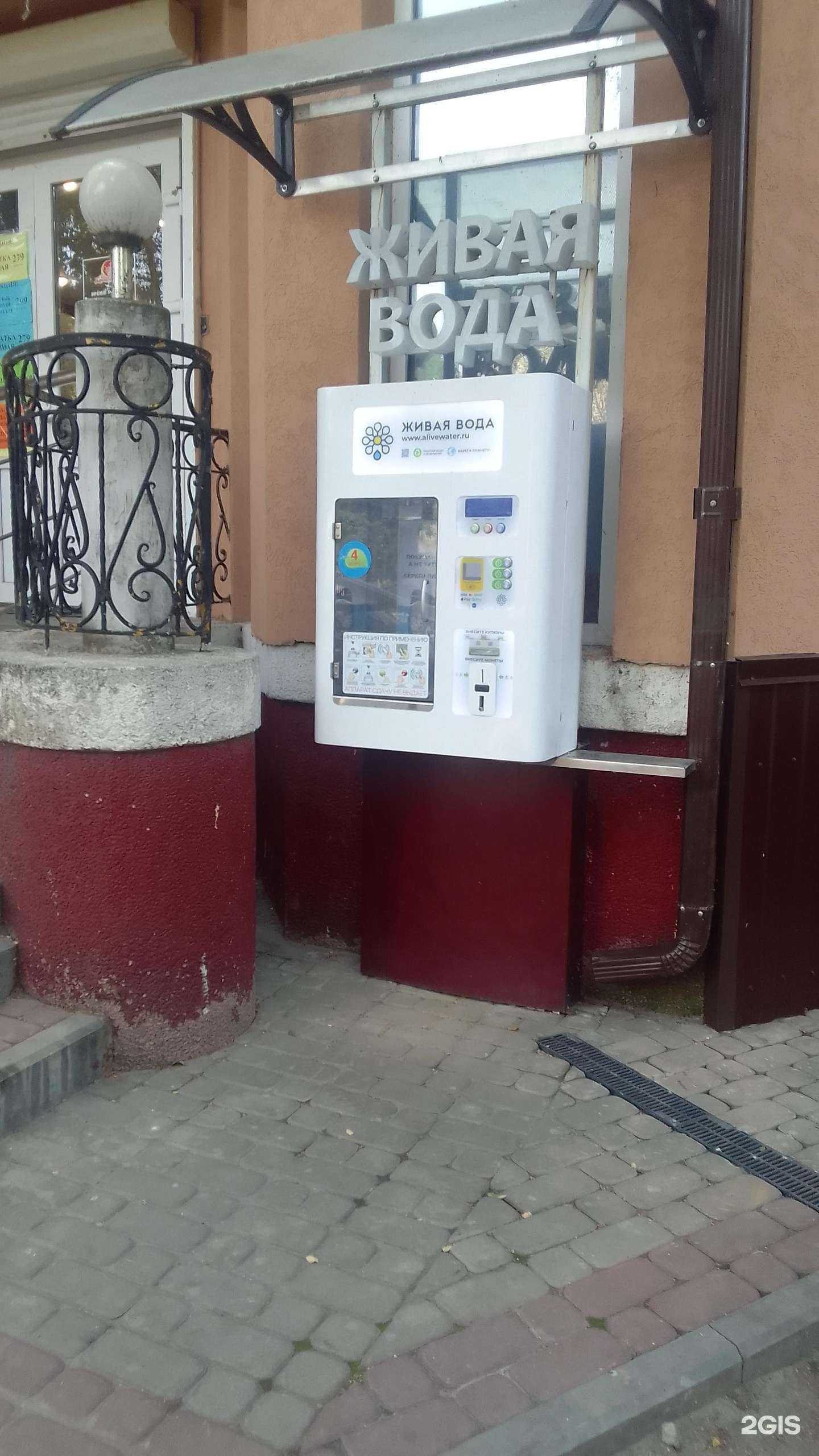 Отзывы на компанию Живая вода в Белгороде c фото