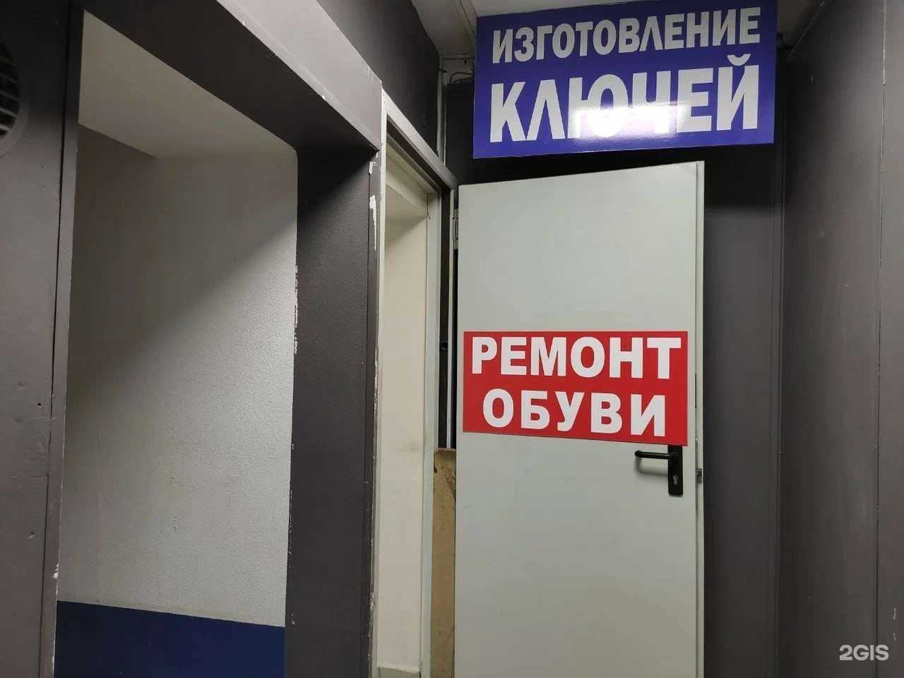 Отзывы на компанию Мастерская по ремонту обуви и изготовлению ключей в Нижнем Новгороде c фото