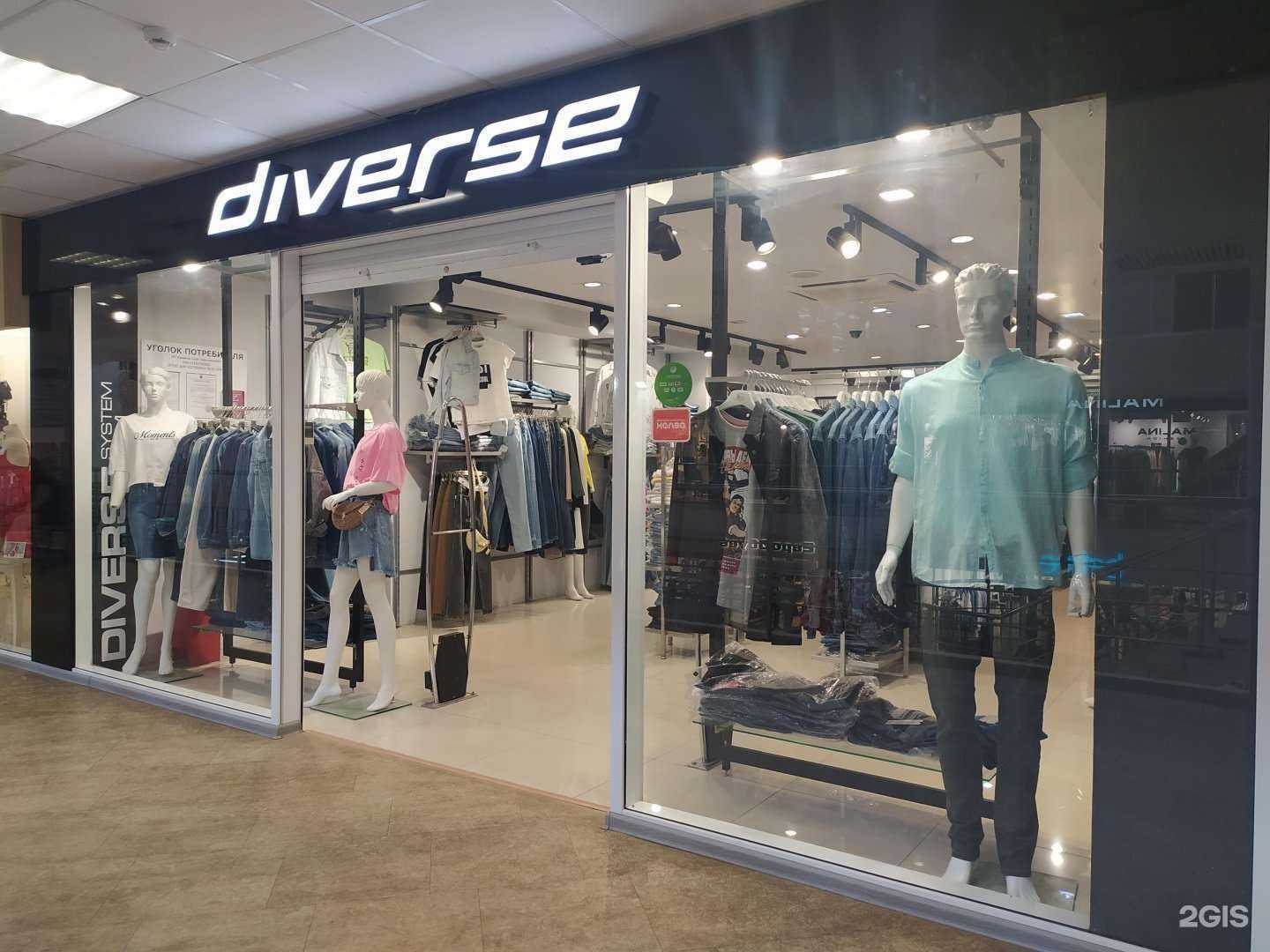 Отзывы на компанию Diverse в Волгодонске c фото