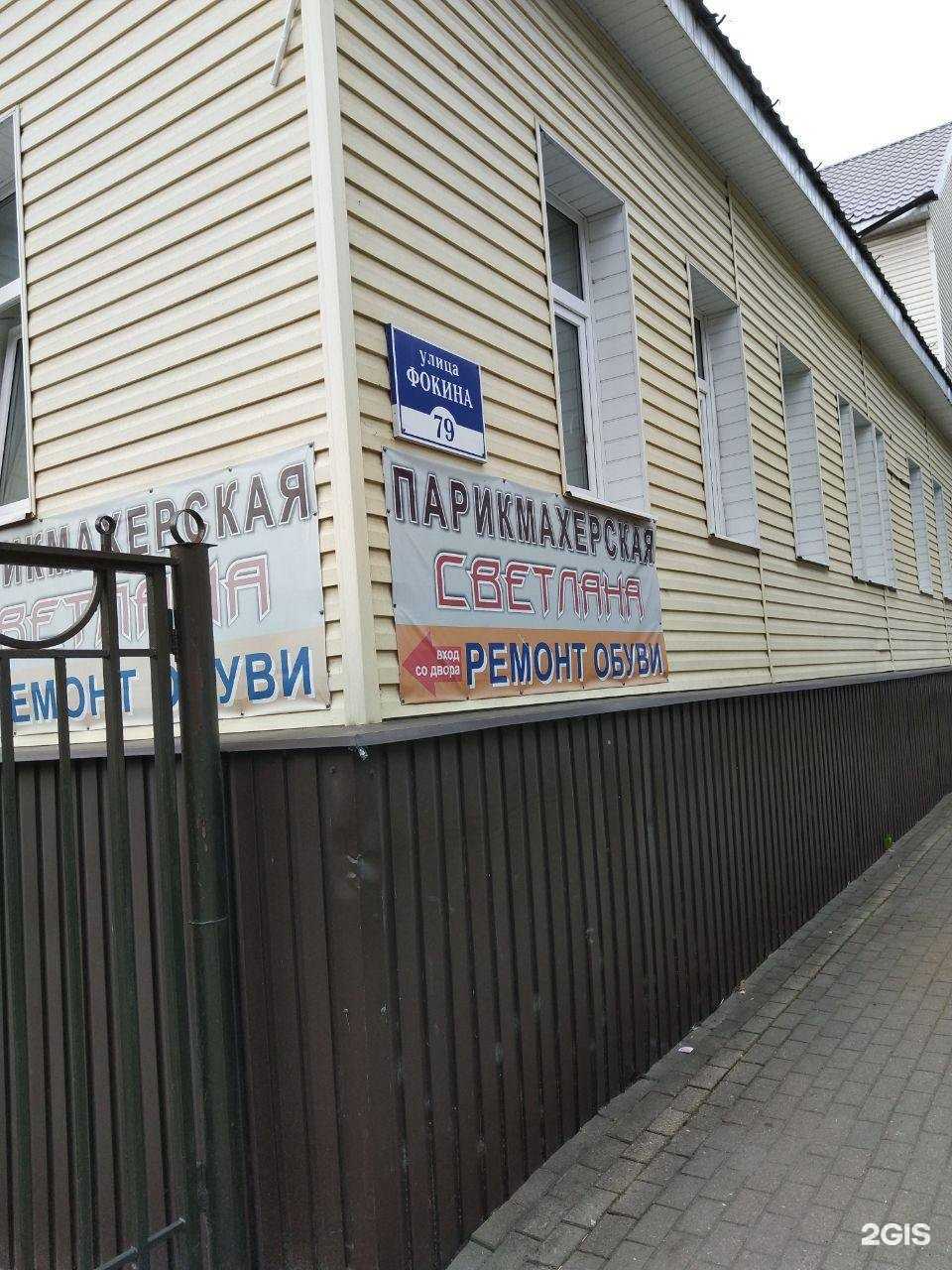 Отзывы на компанию Светлана в Брянске c фото