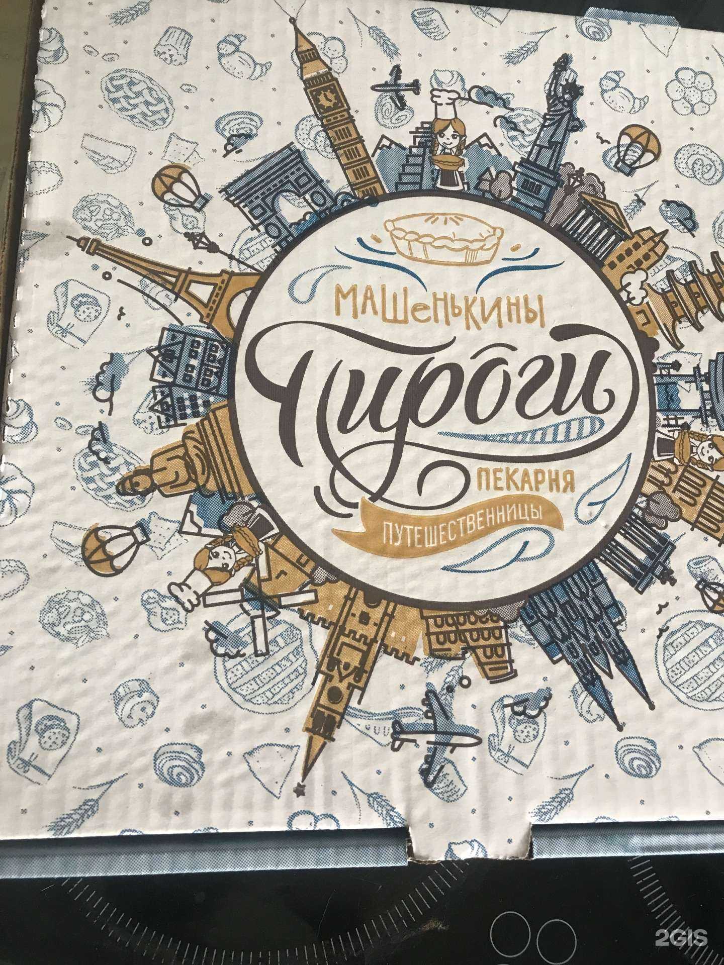 Отзывы на компанию Машенькины пироги в г. Хабаровск c фото