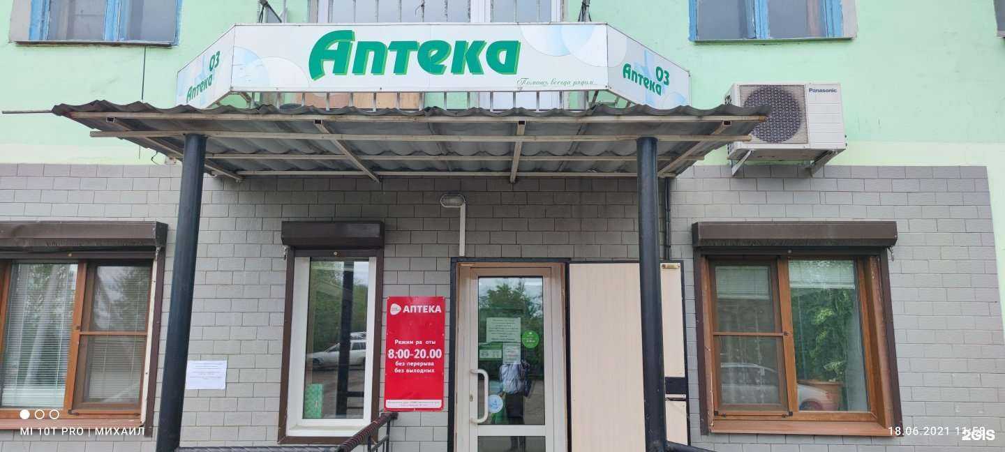 Отзывы на компанию Фарм-копейка в г. Чита c фото