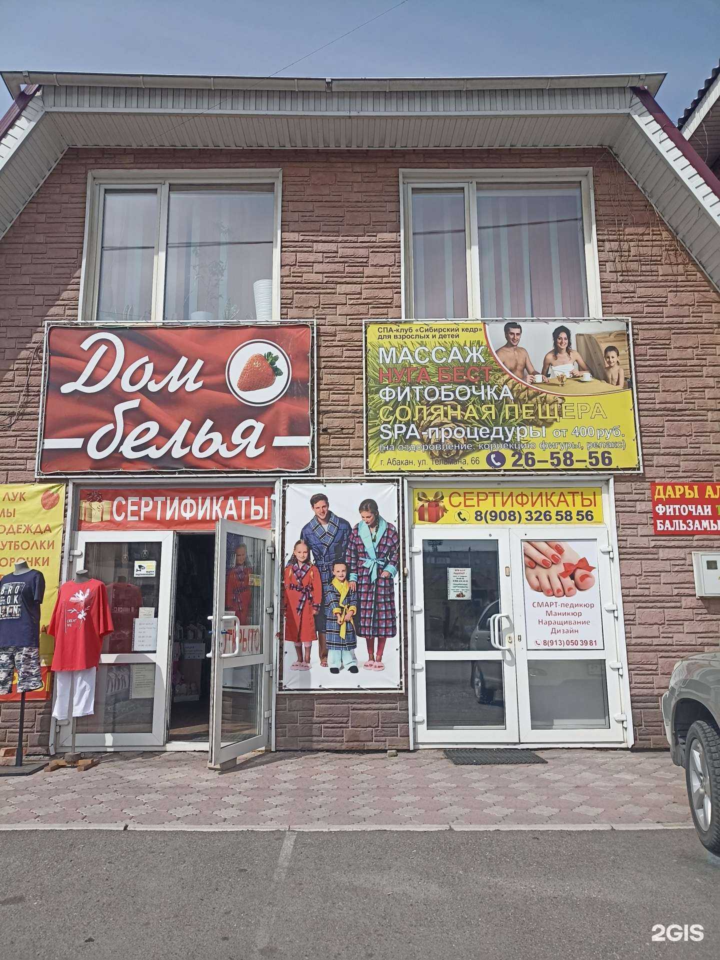 Отзывы на компанию Сибирский кедр в Абакане c фото - фотография 2 из 2