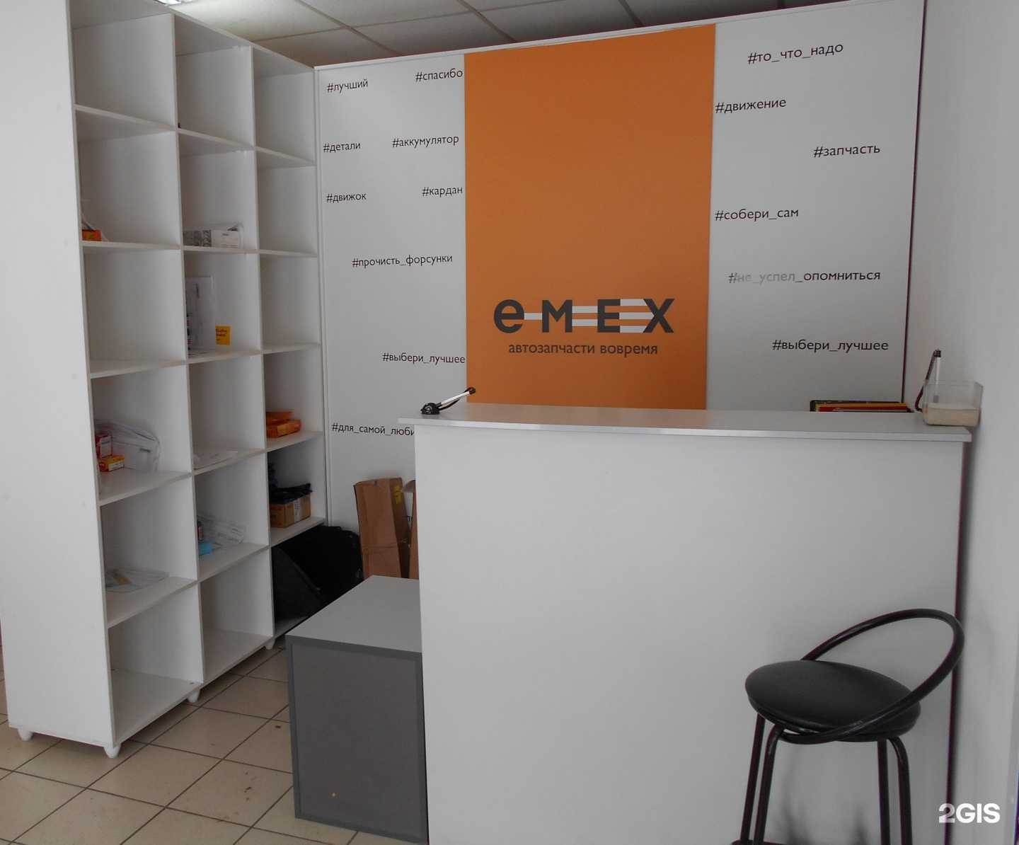 Отзывы на компанию Emex в Кемерове c фото