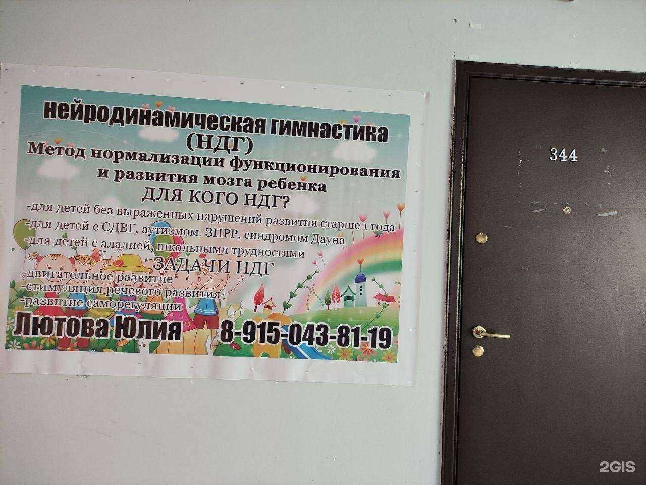 Отзывы на компанию Студия нейродинамический гимнастики в Пушкине c фото