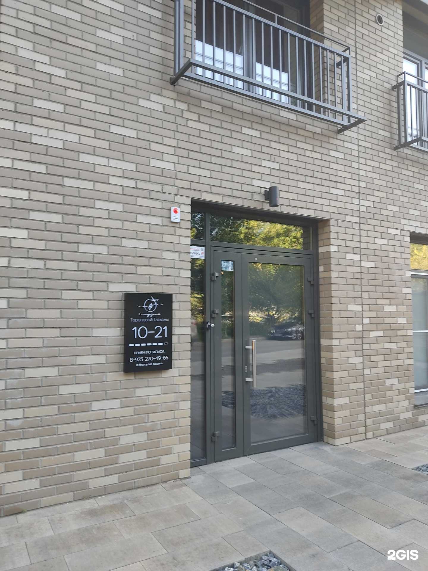 Отзывы на компанию Студия Тороповой Татьяны в г. Красноярск c фото