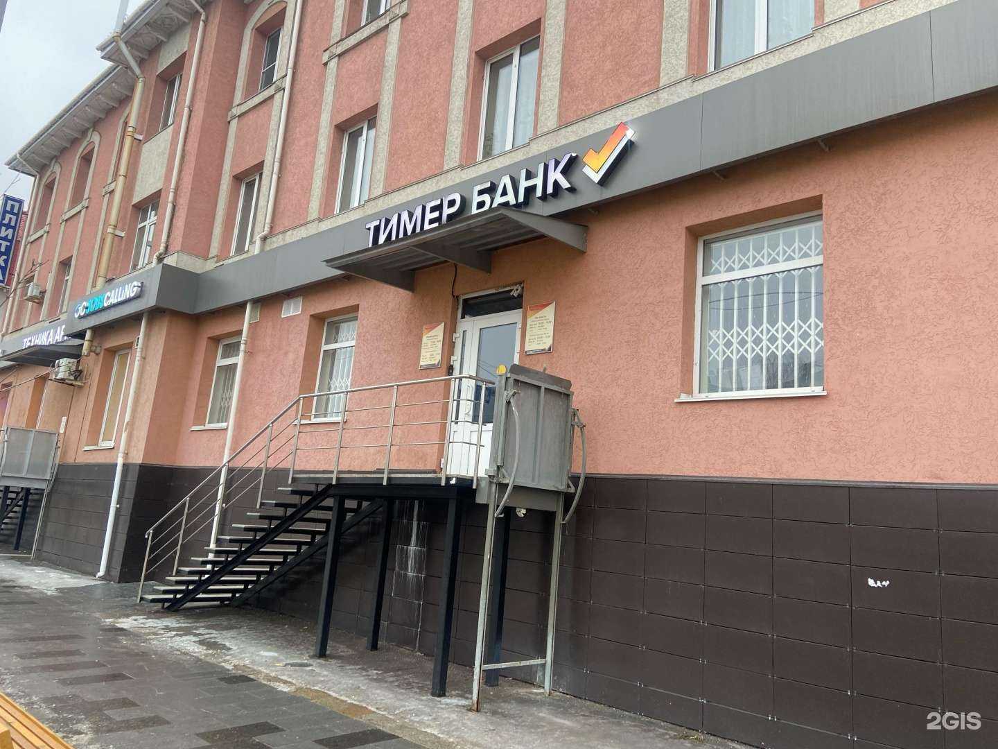 Отзывы на компанию Тимер банк в Альметьевске c фото