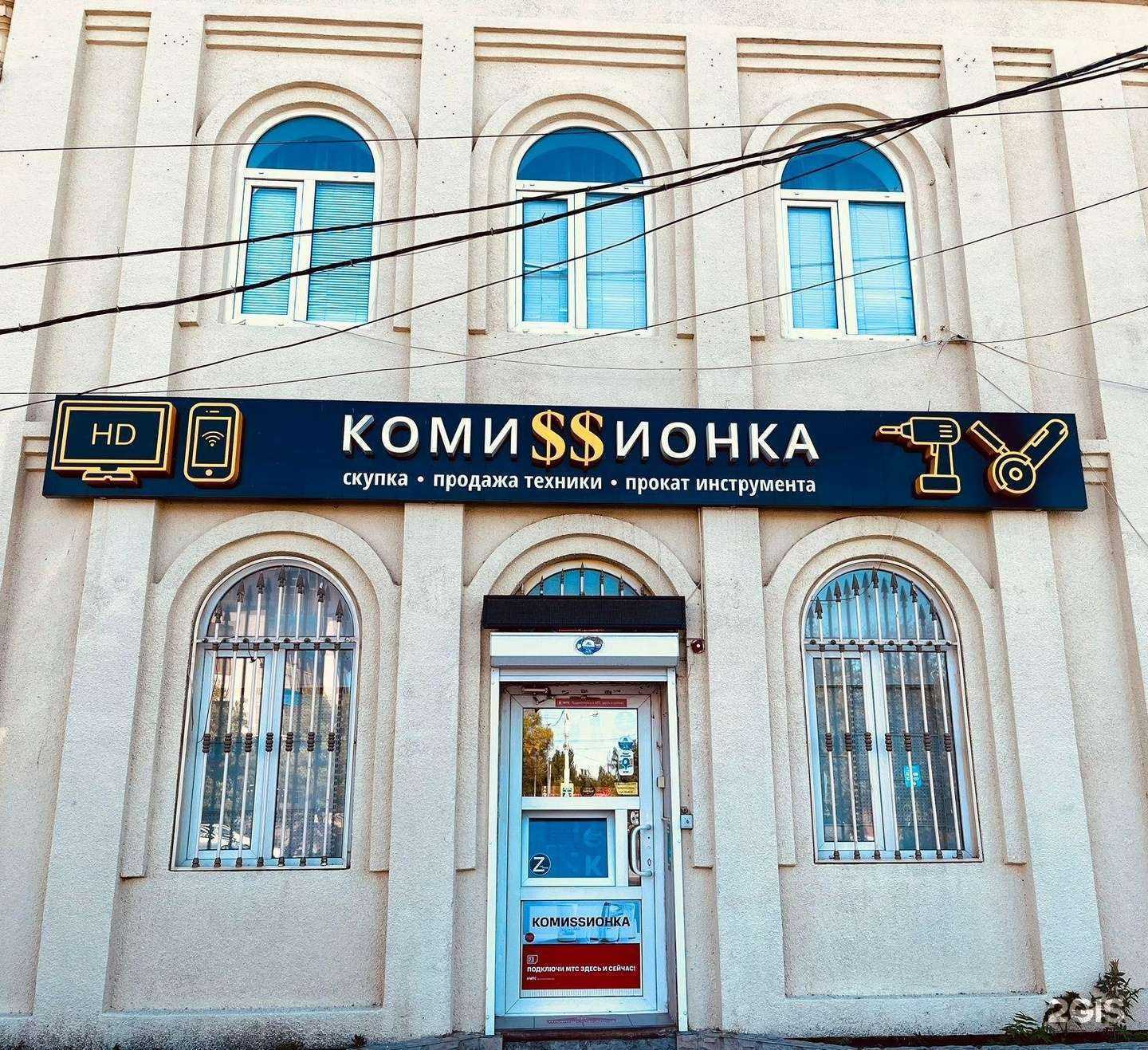 Отзывы на компанию Комиссионка в Астрахани c фото