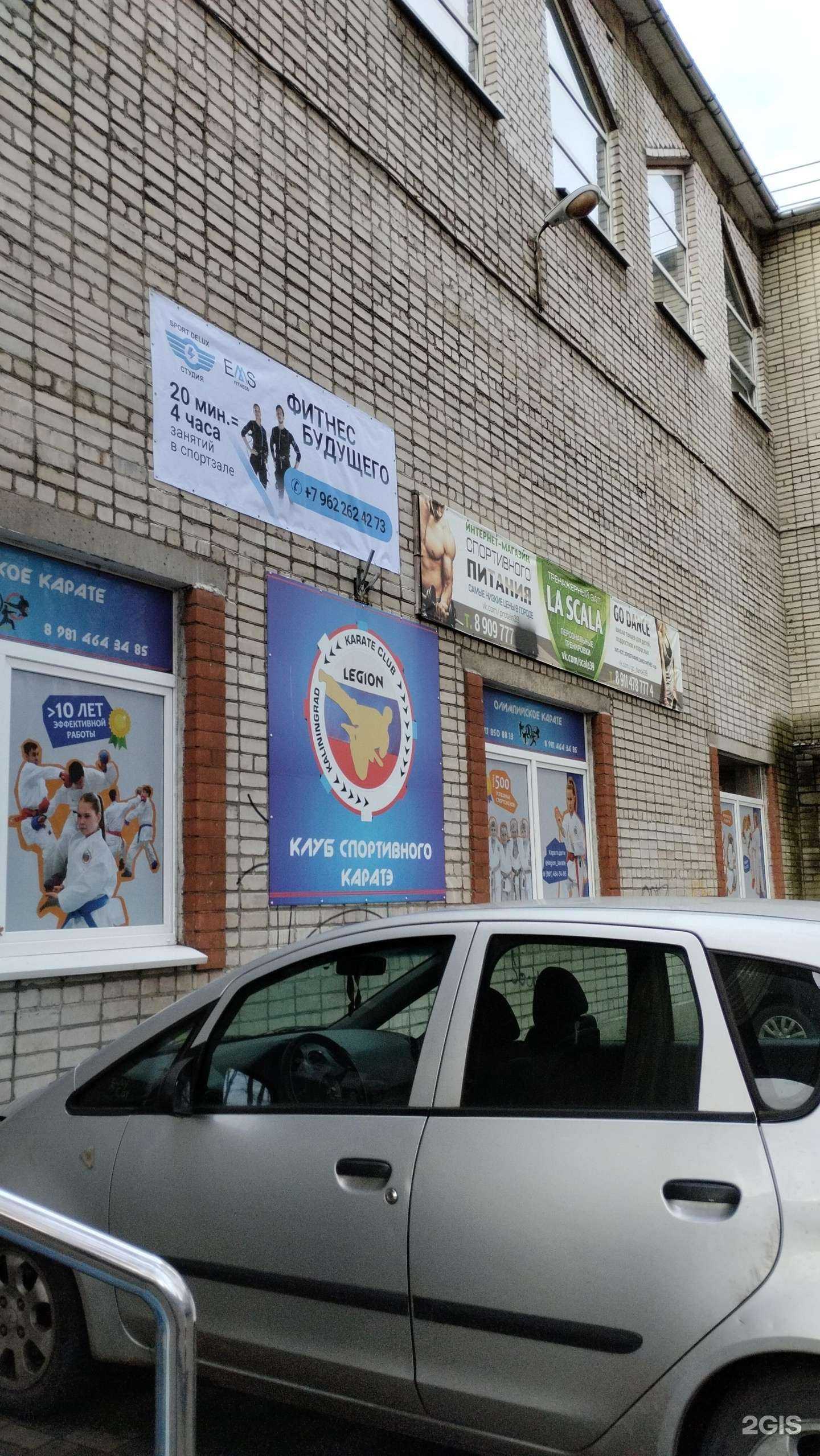 Отзывы на компанию Крав Мага Калининград в Калининграде c фото