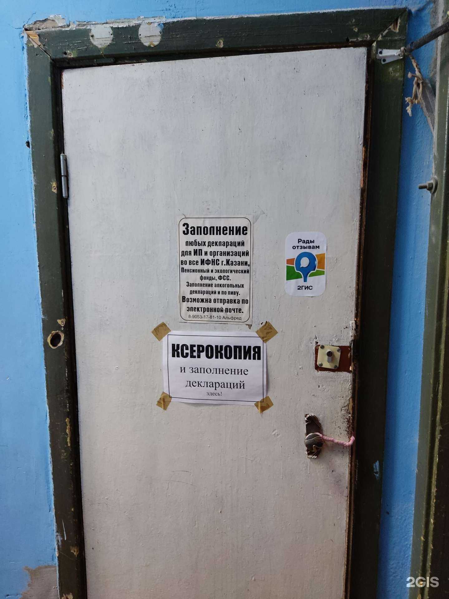 Отзывы на компанию Компания бухгалтерских услуг в г. Казань c фото