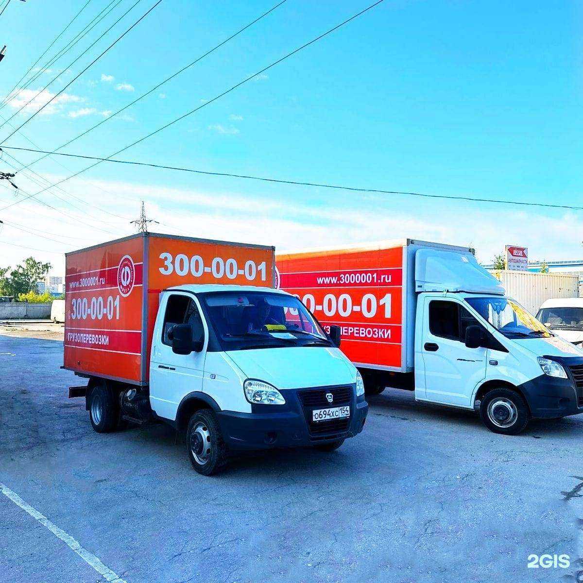 Отзывы на компанию Фрегат в г. Новосибирск c фото