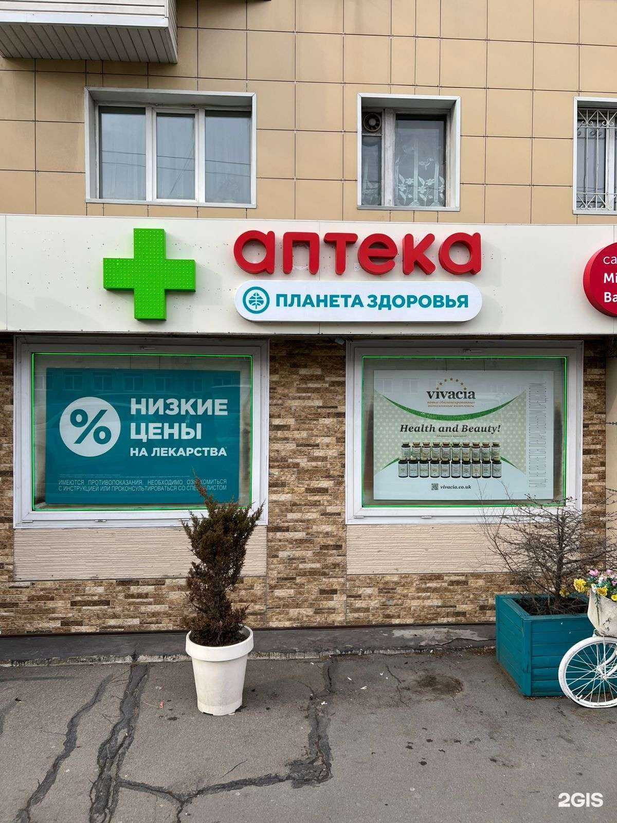 Отзывы на компанию Планета здоровья в г. Владивосток c фото